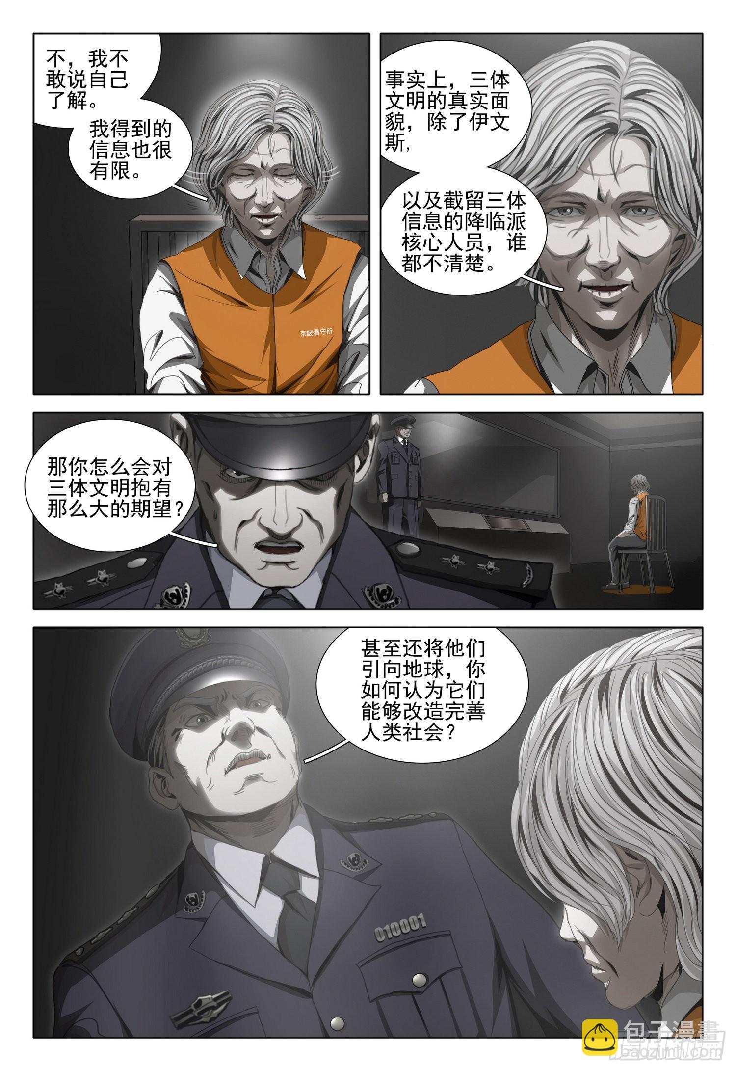 第五十三话 上-第131话