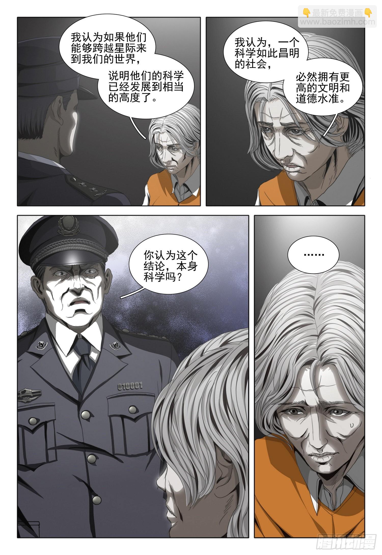 第五十三话 上-第131话
