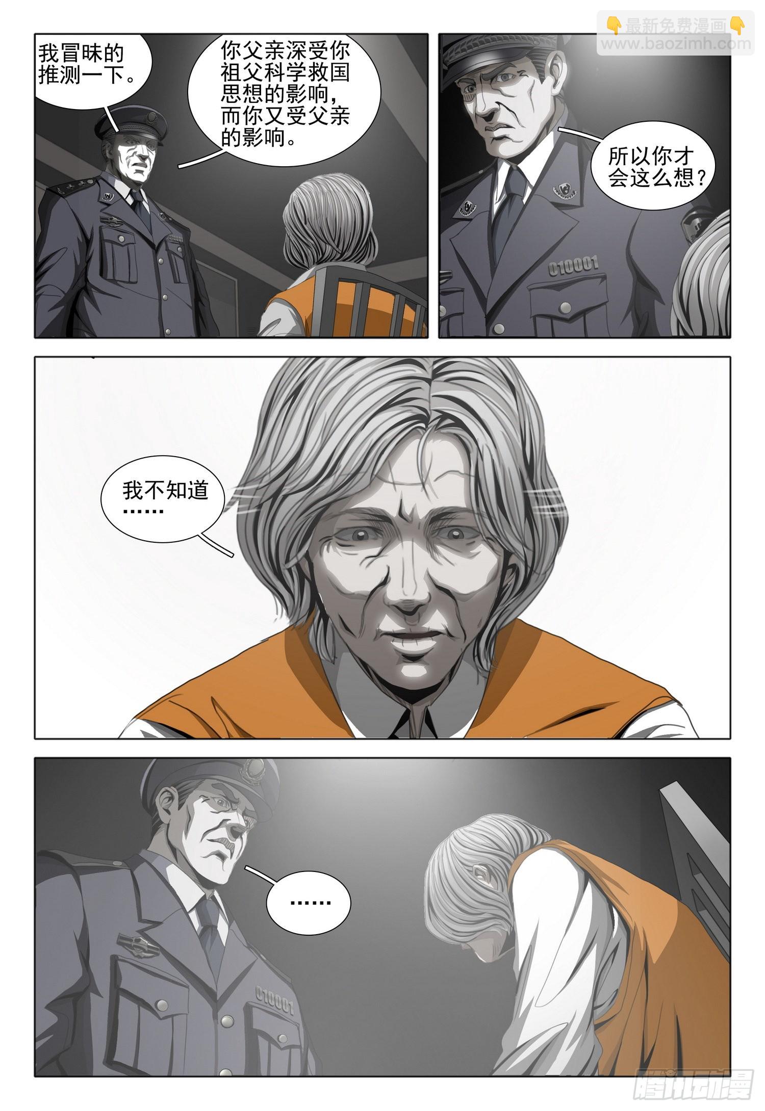 第五十三话 上-第131话
