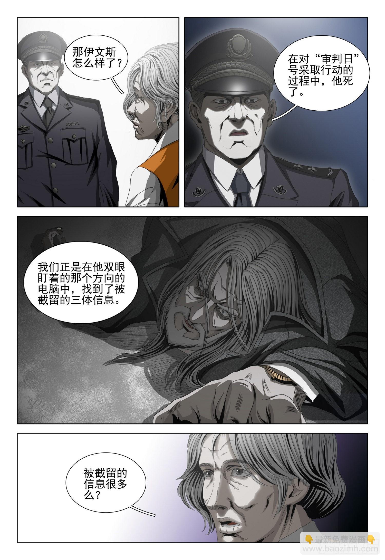 第五十三话 上-第131话