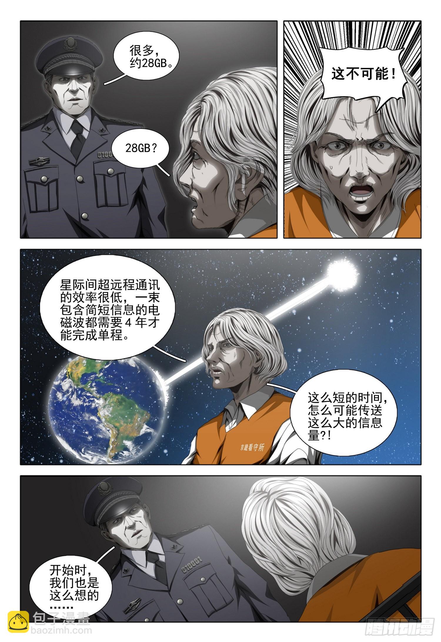 第五十三话 上-第131话
