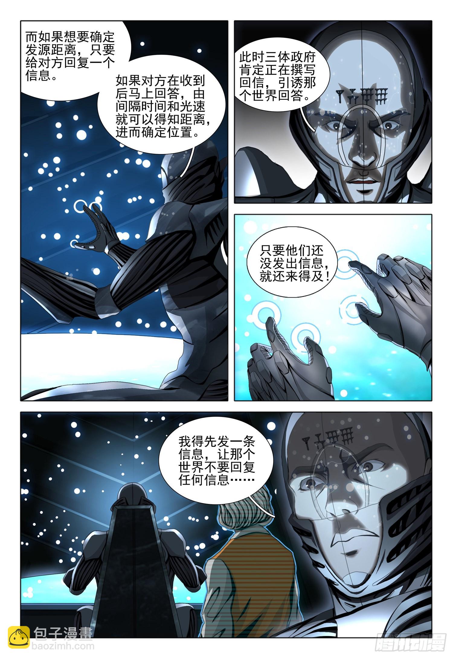 第五十四话 上-第133话