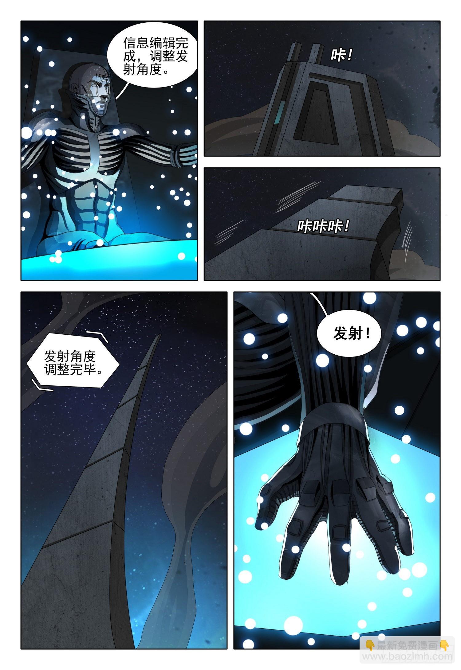 第五十四话 上-第133话