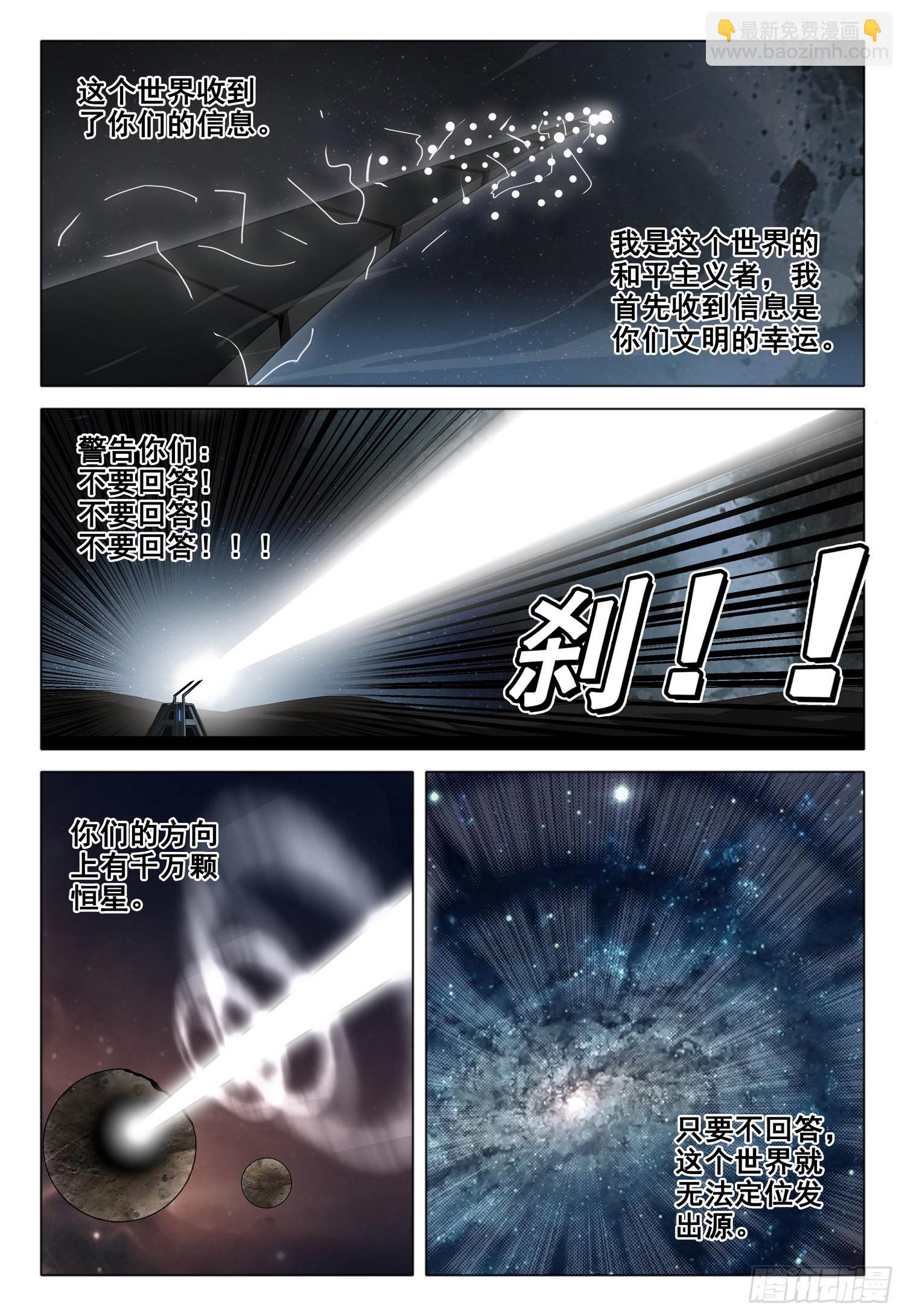 第五十四话 上-第133话