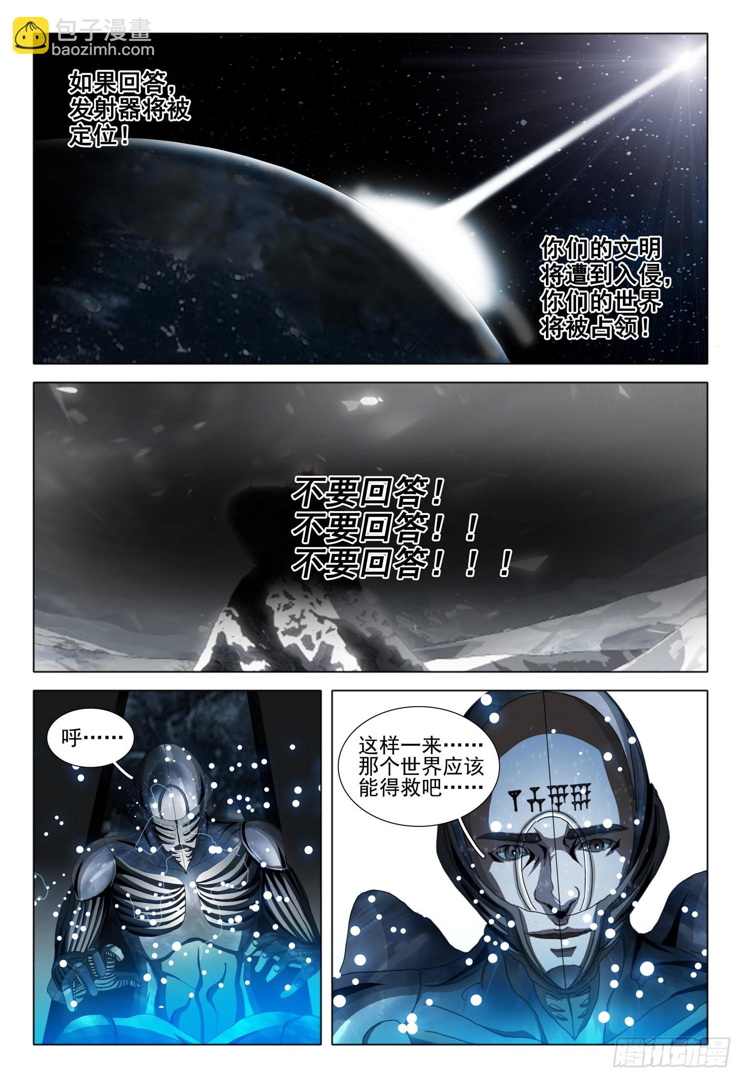第五十四话 上-第133话