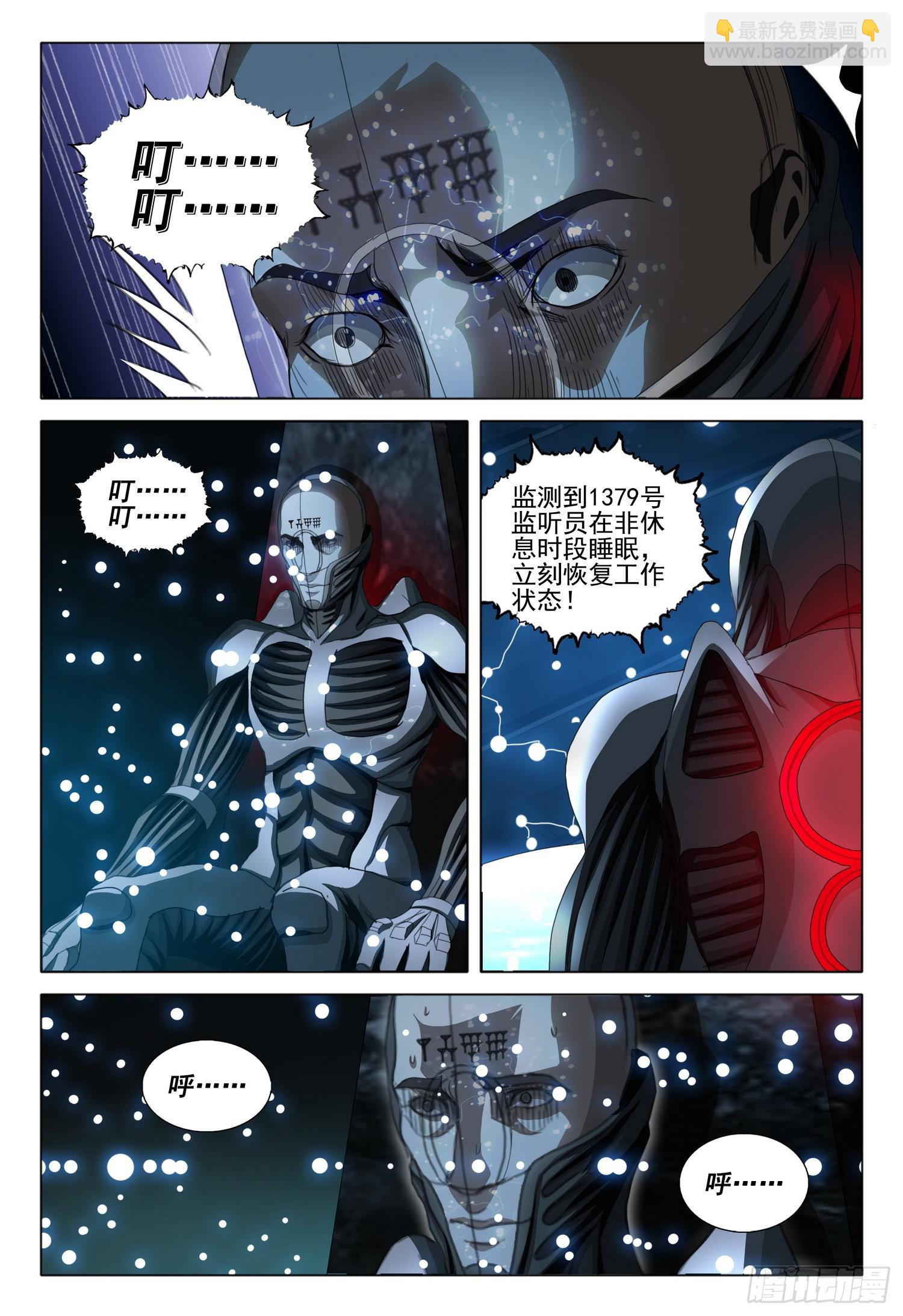 第五十四话 上-第133话