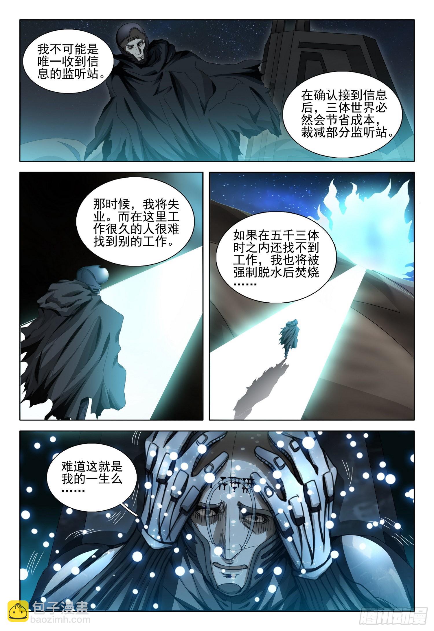 第五十四话 上-第133话