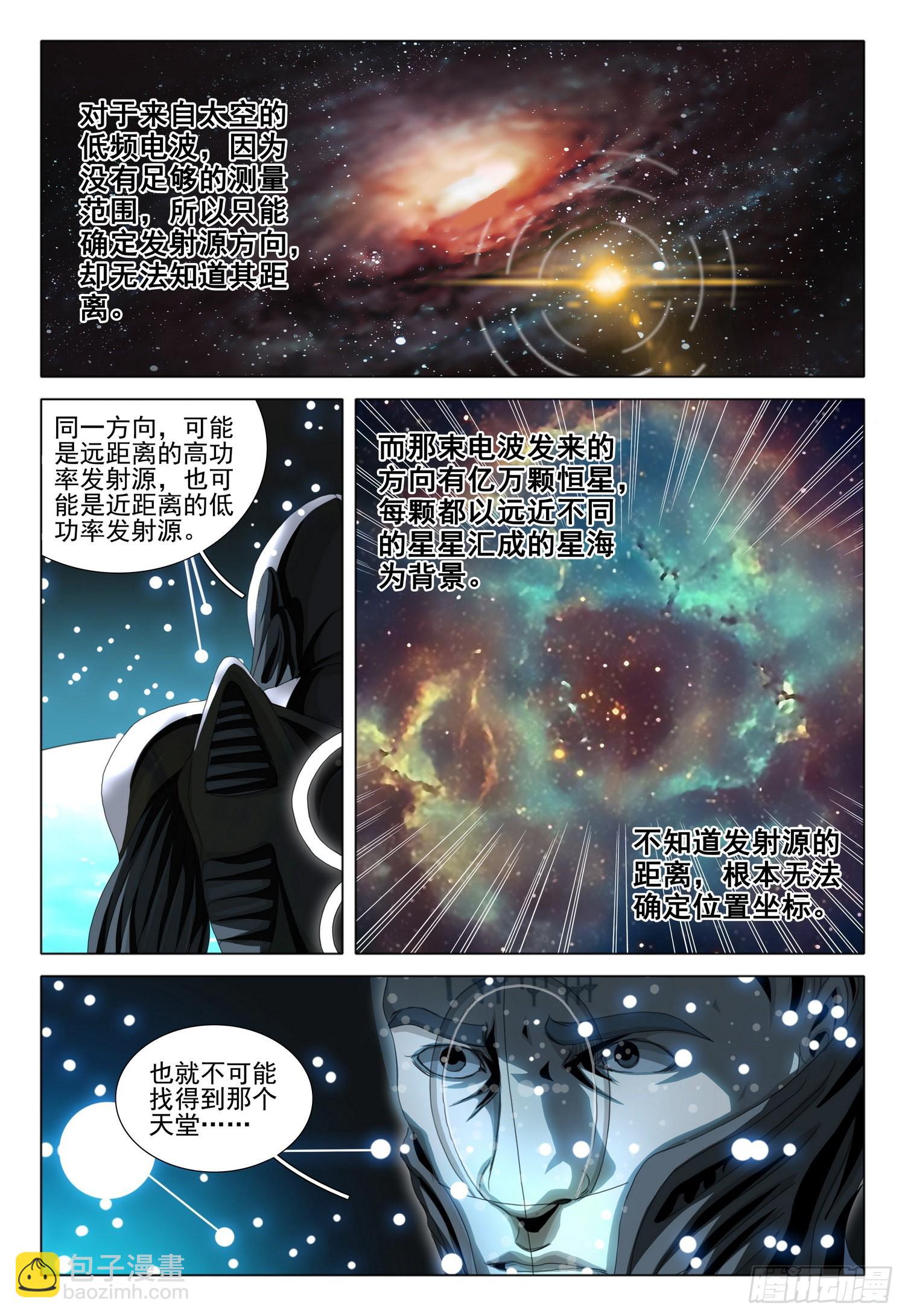 第五十四话 上-第133话