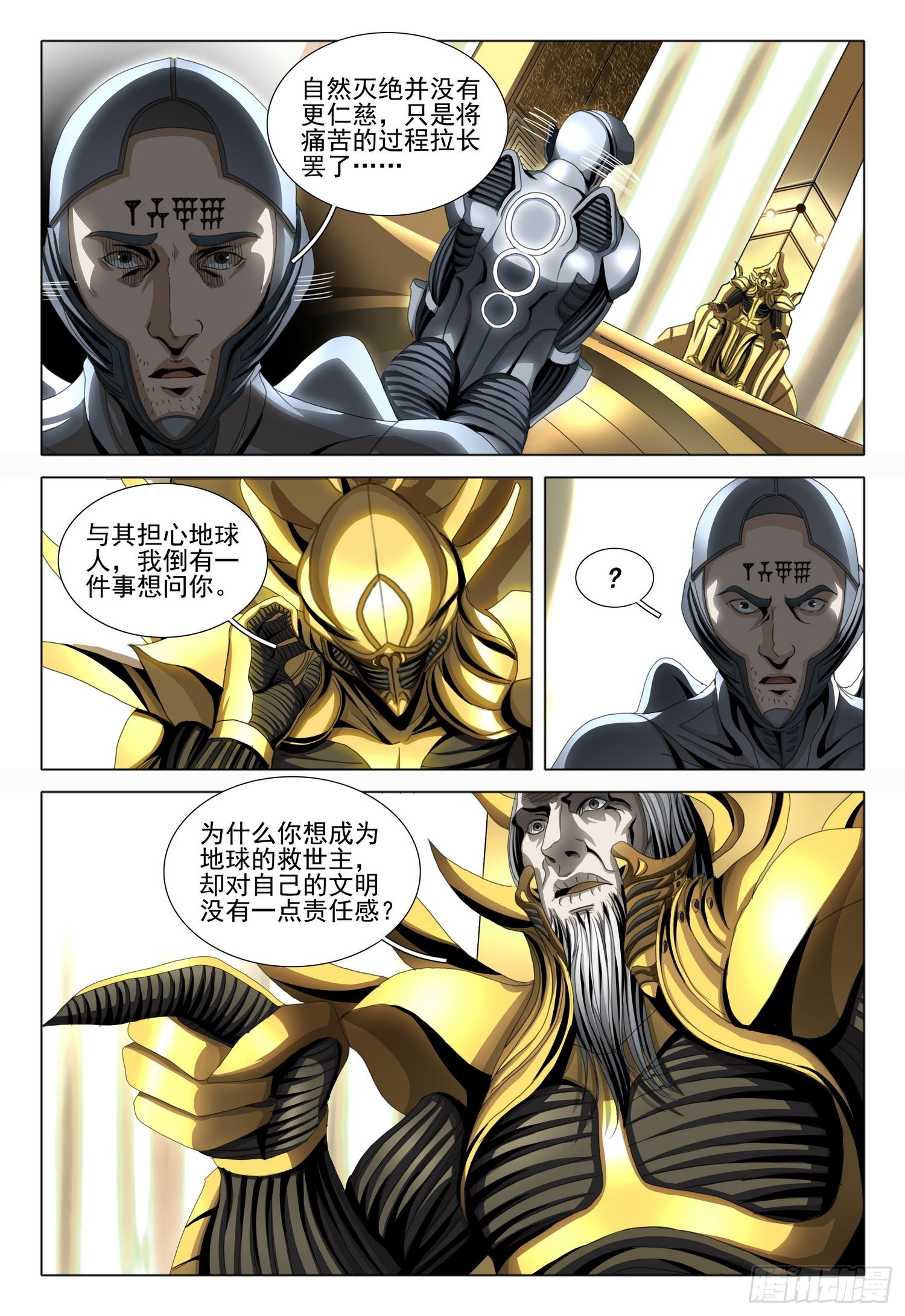 第五十五话 上-第135话