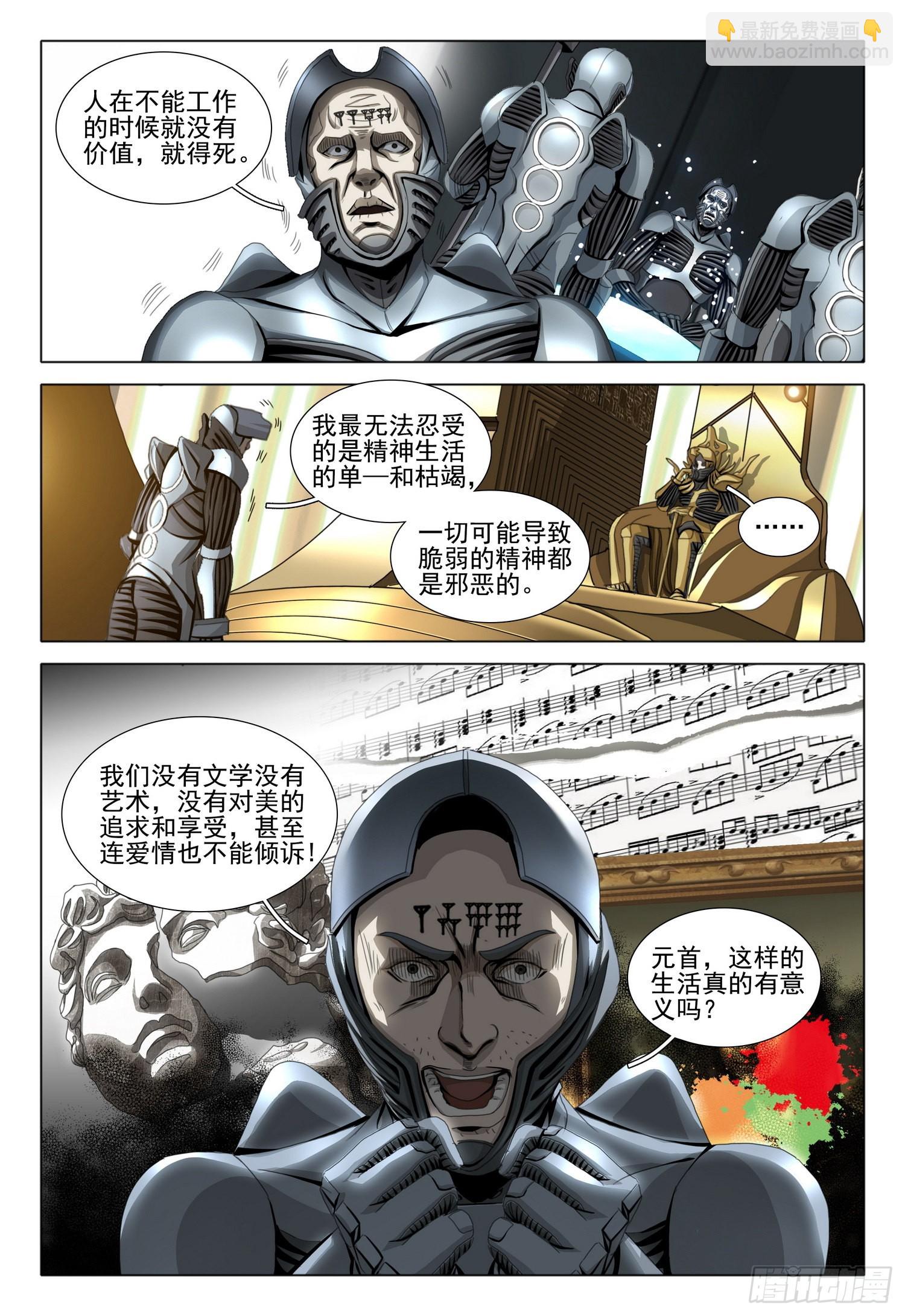 第五十五话 上-第135话