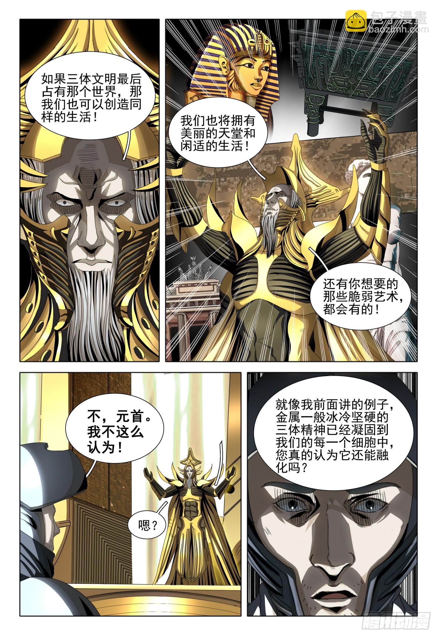 第五十五话 上-第135话