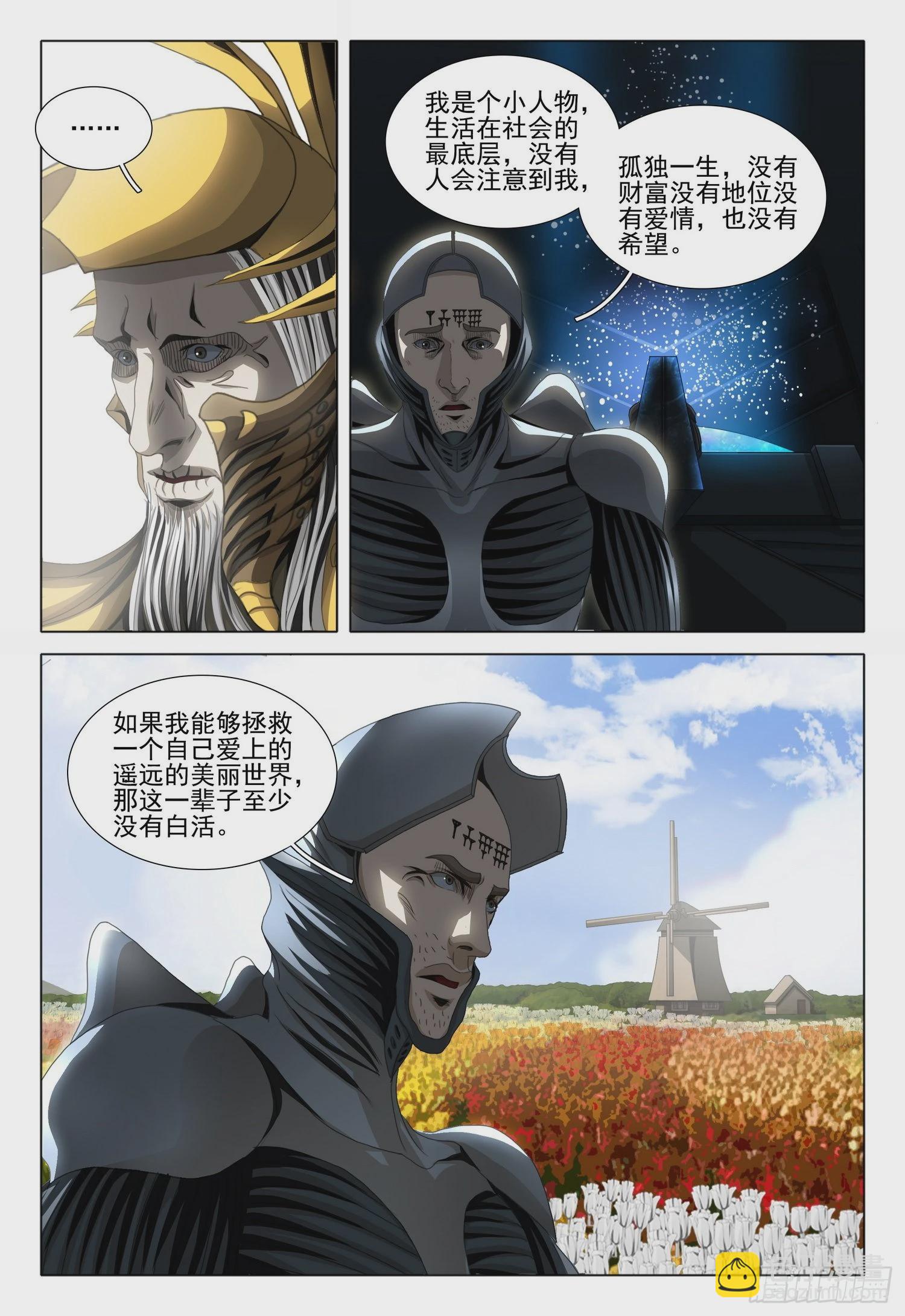 第五十五话 上-第135话