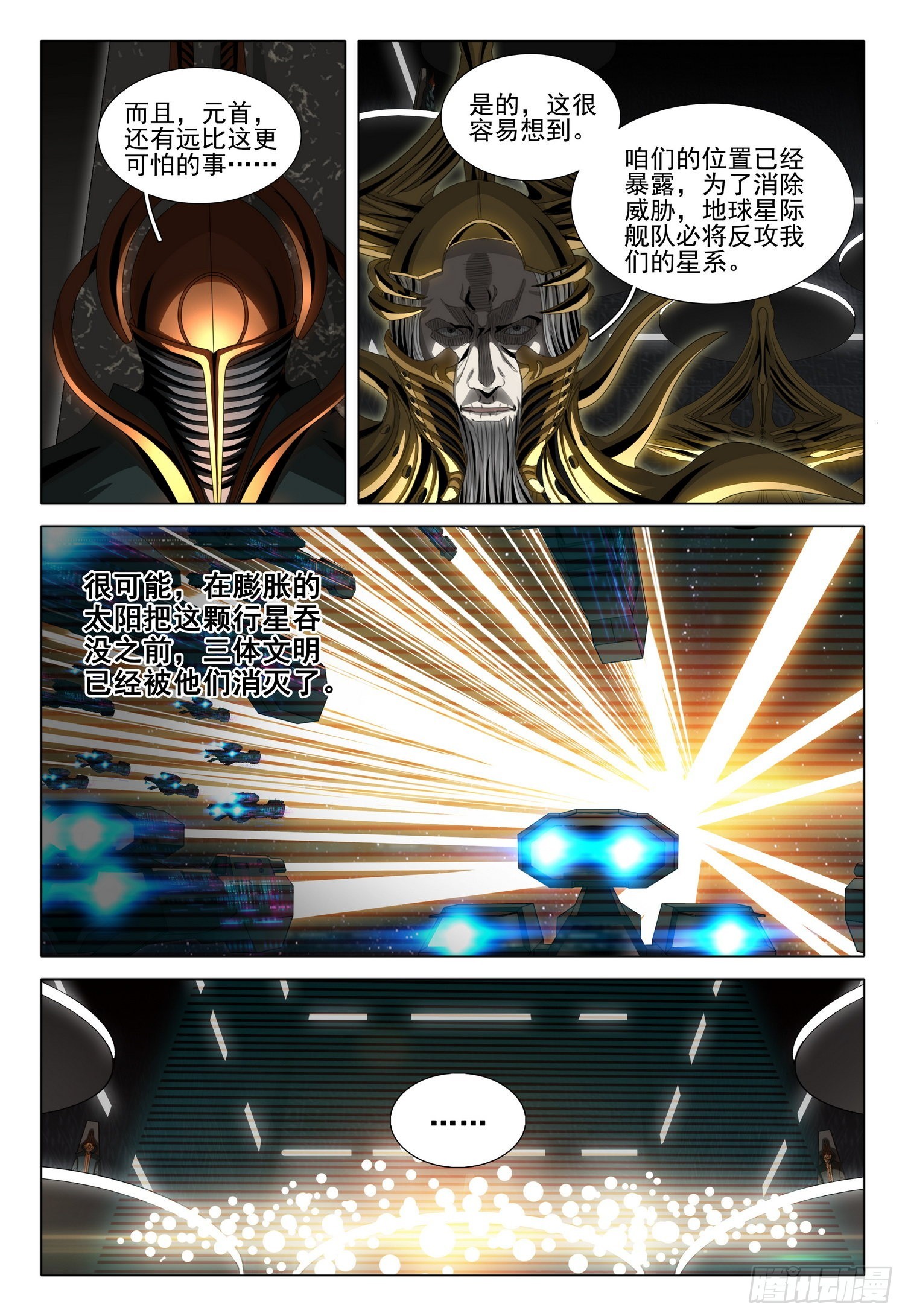 第五十六话 上-第137话