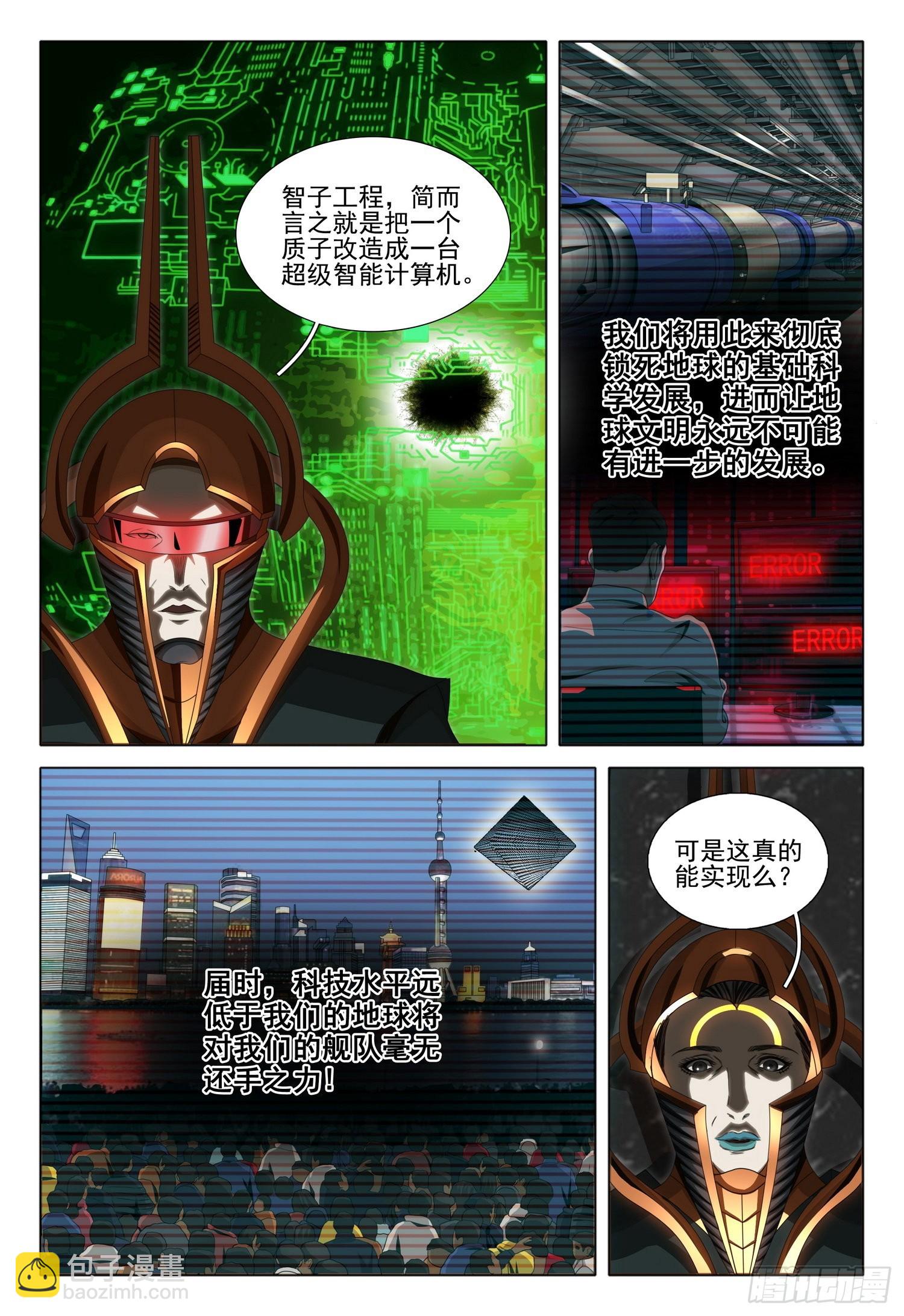 第五十六话 上-第137话