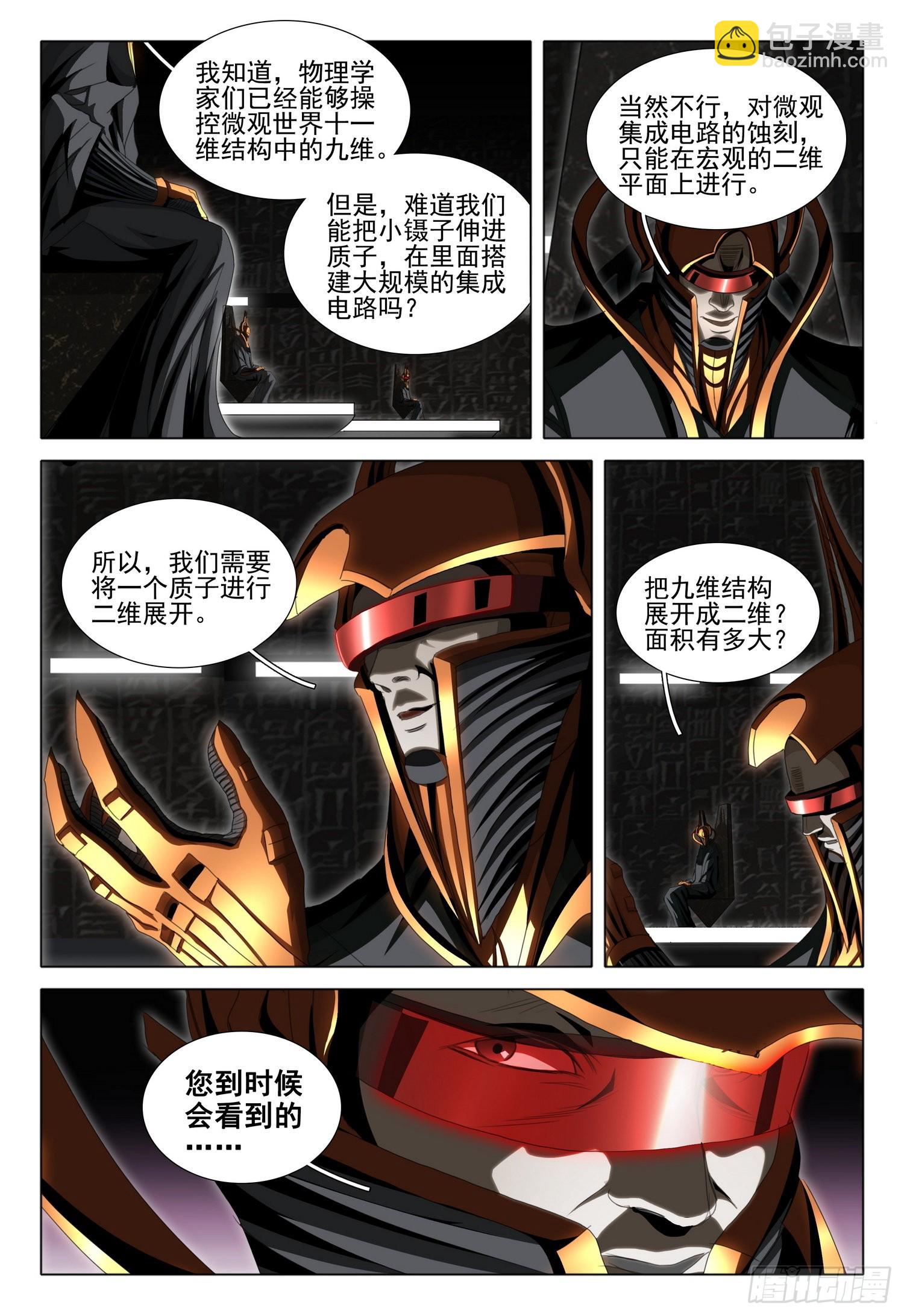 第五十六话 上-第137话