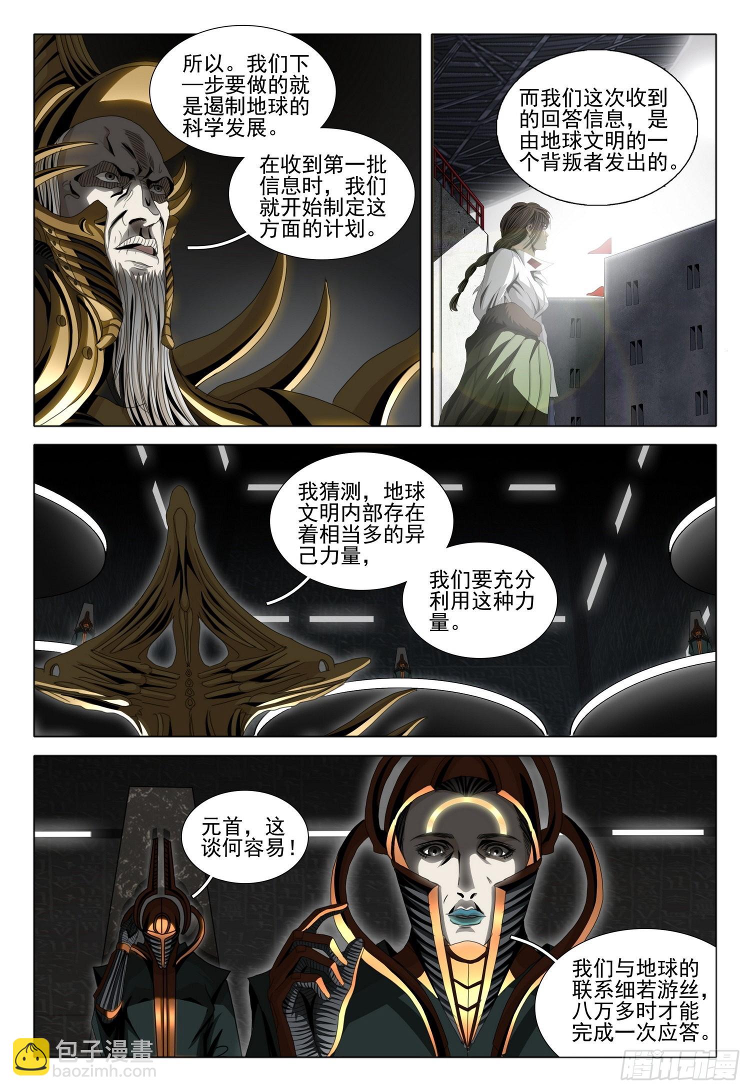 第五十六话 上-第137话