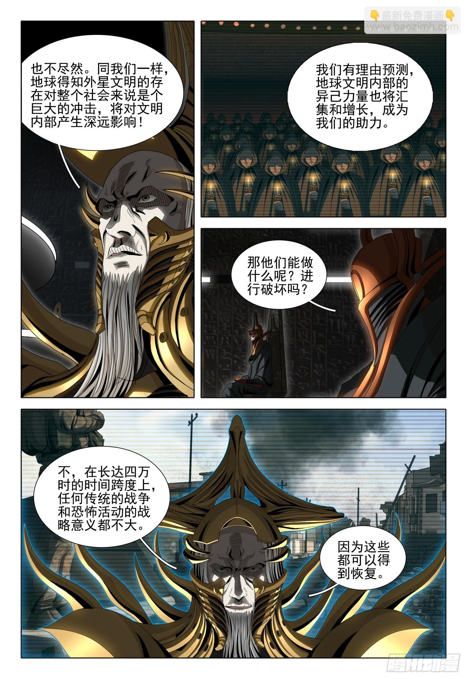 第五十六话 上-第137话