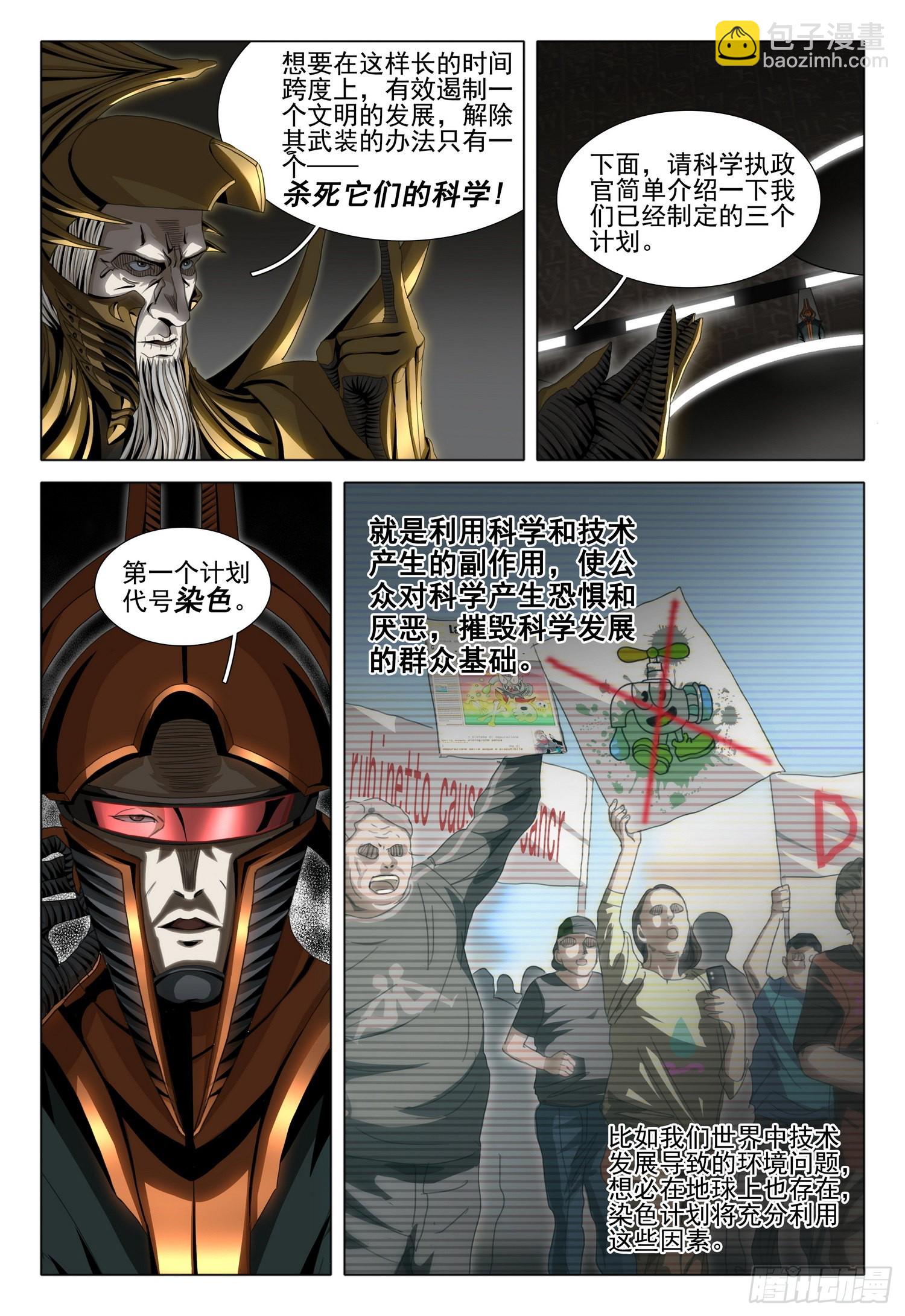 第五十六话 上-第137话