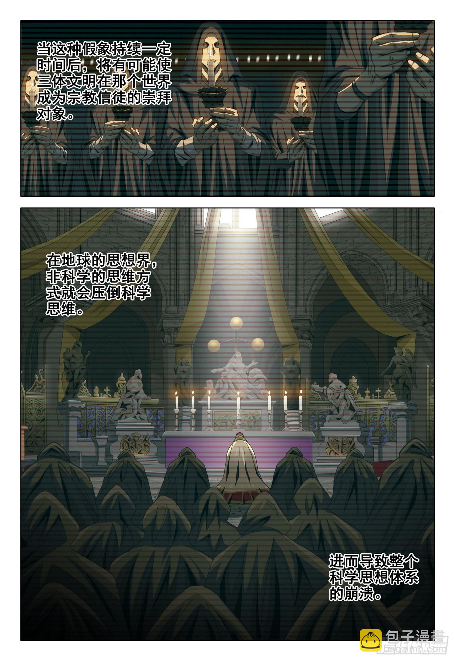 第五十六话 上-第137话