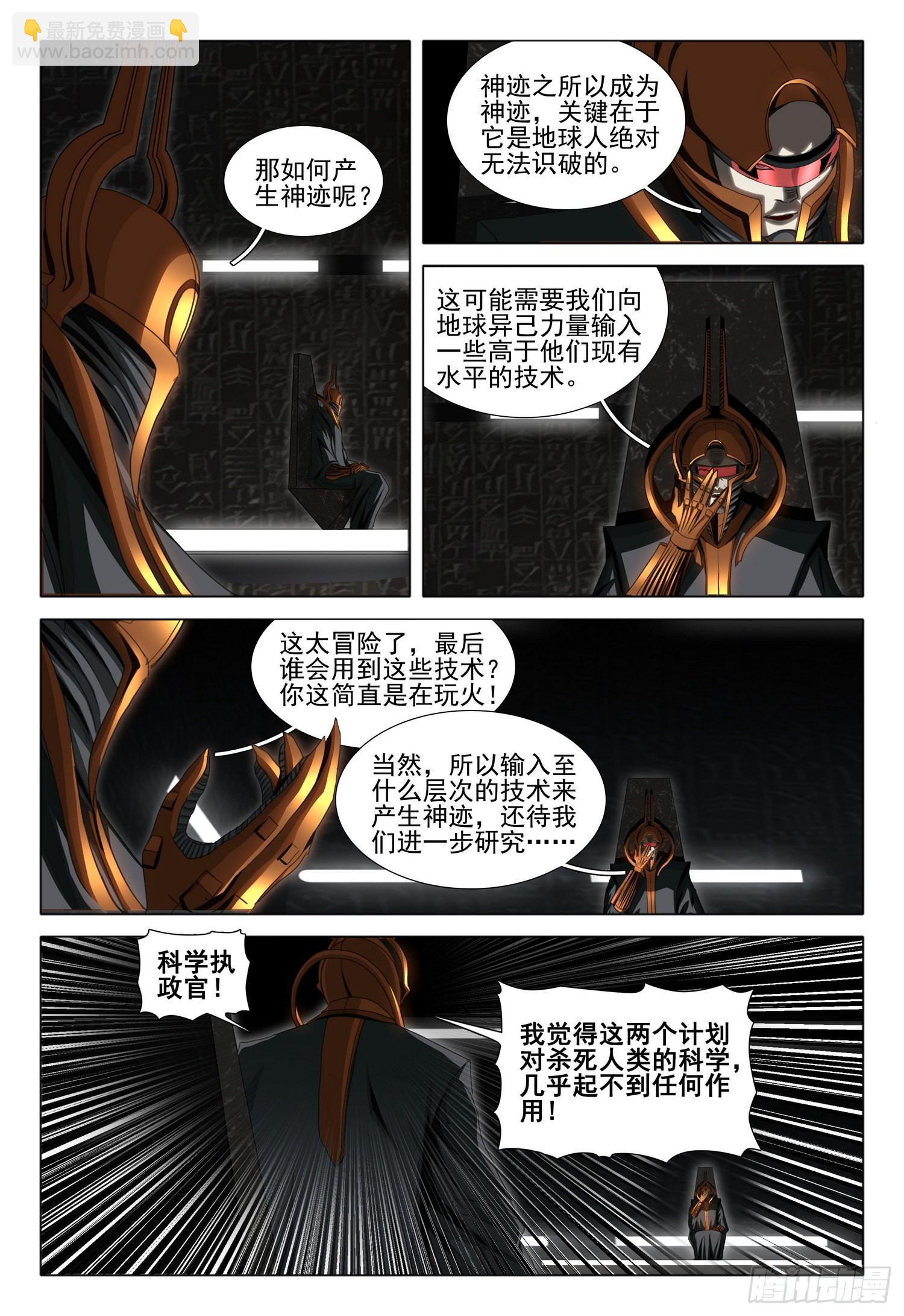 第五十六话 上-第137话