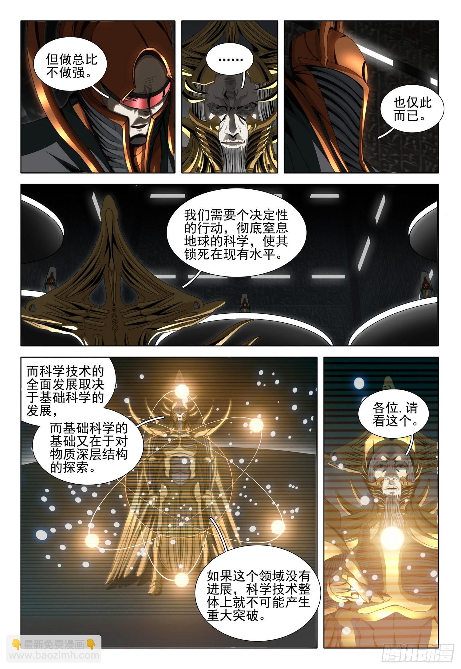 第五十六话 上-第137话