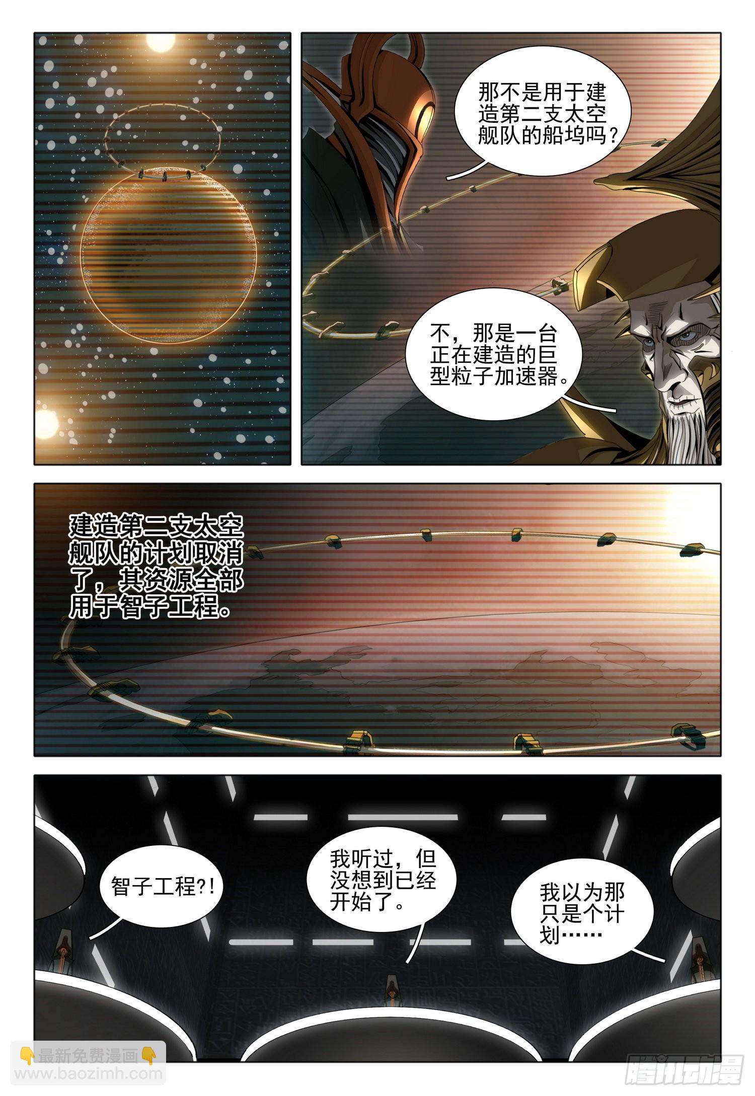 第五十六话 上-第137话