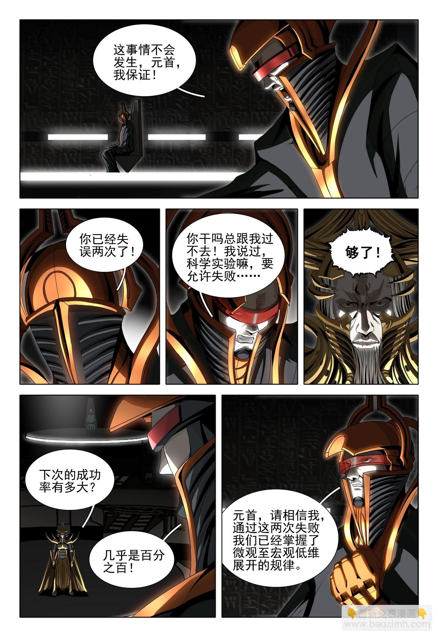 第五十七话 上-第139话