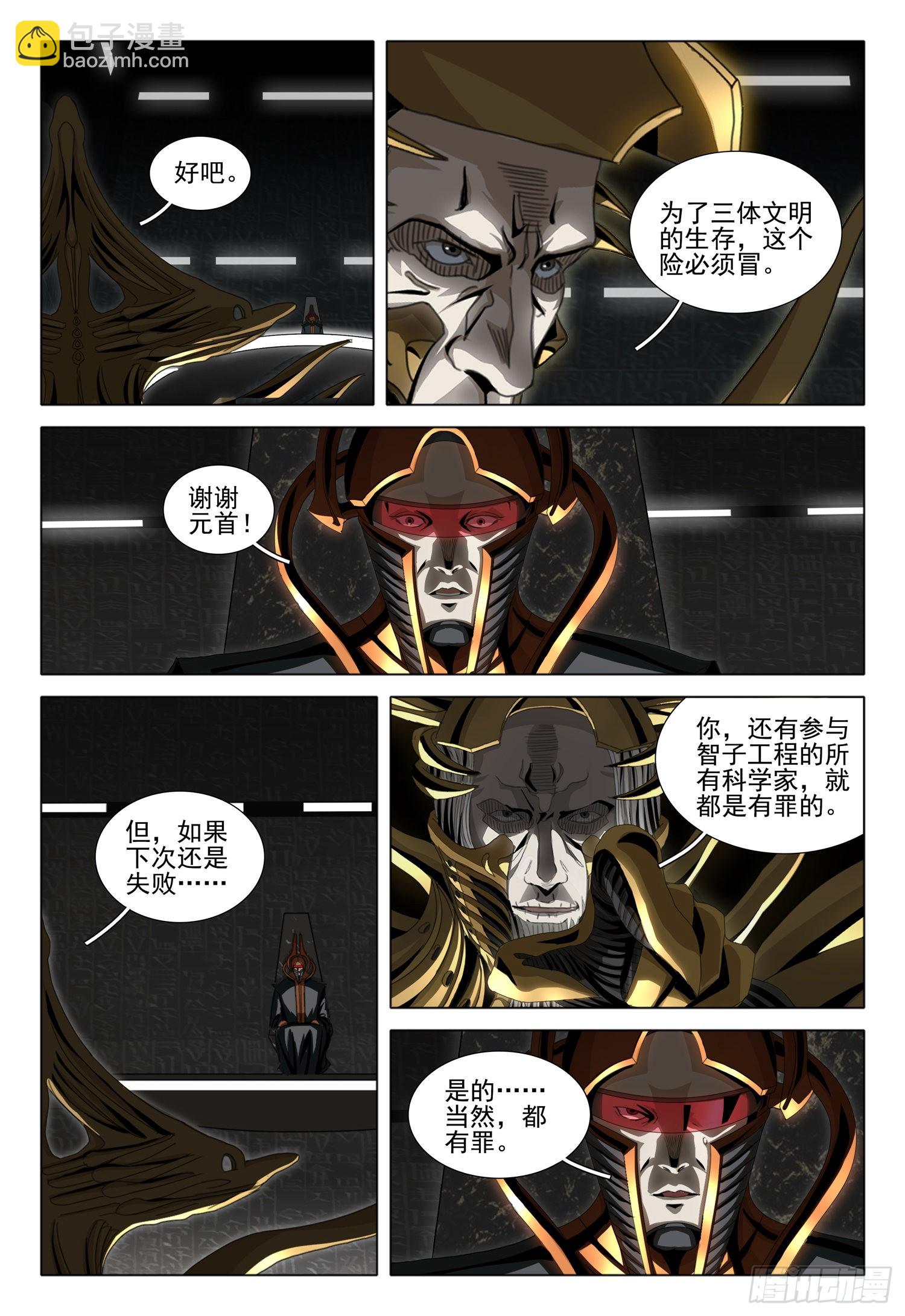 第五十七话 上-第139话