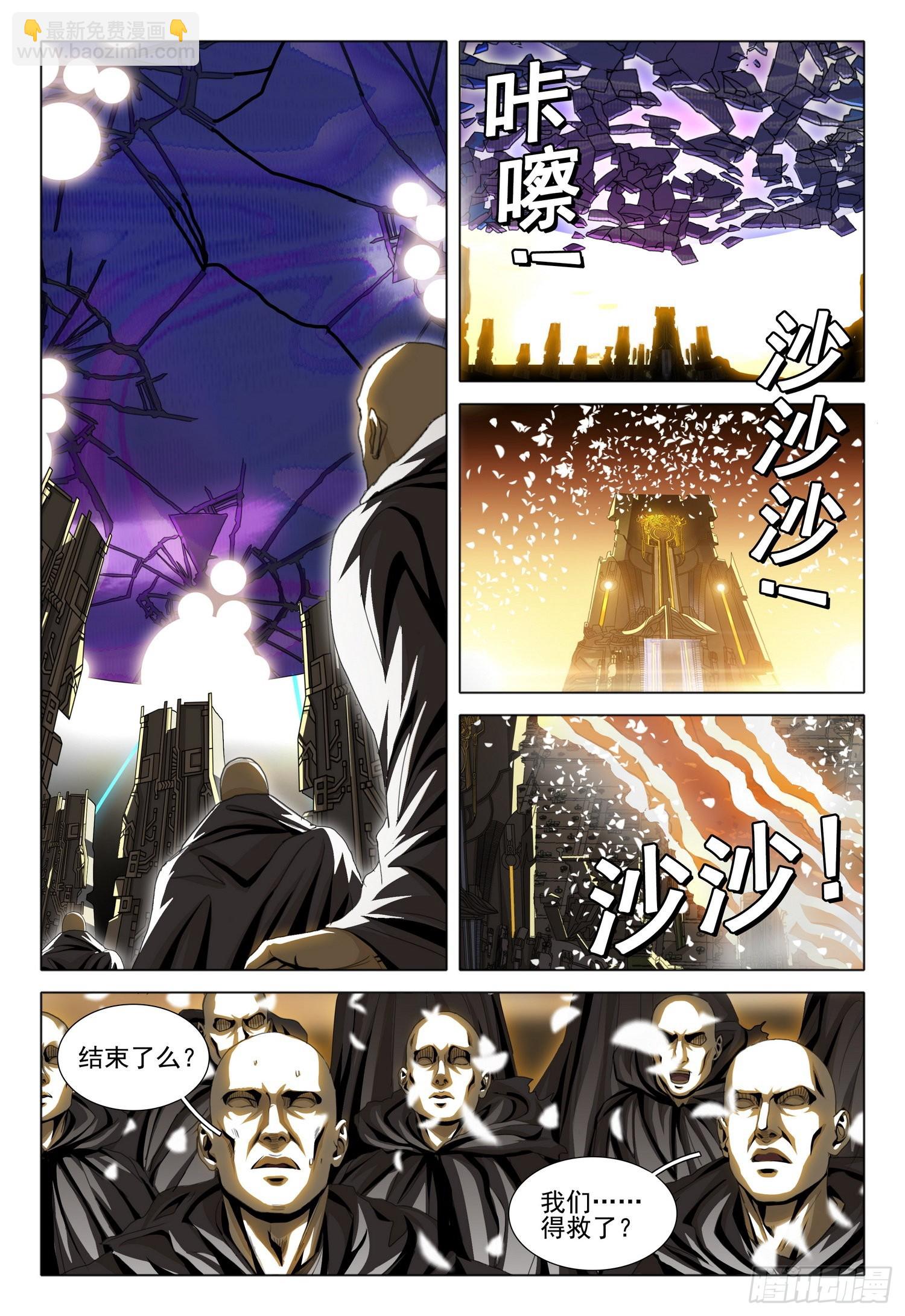 第五十七话 上-第139话