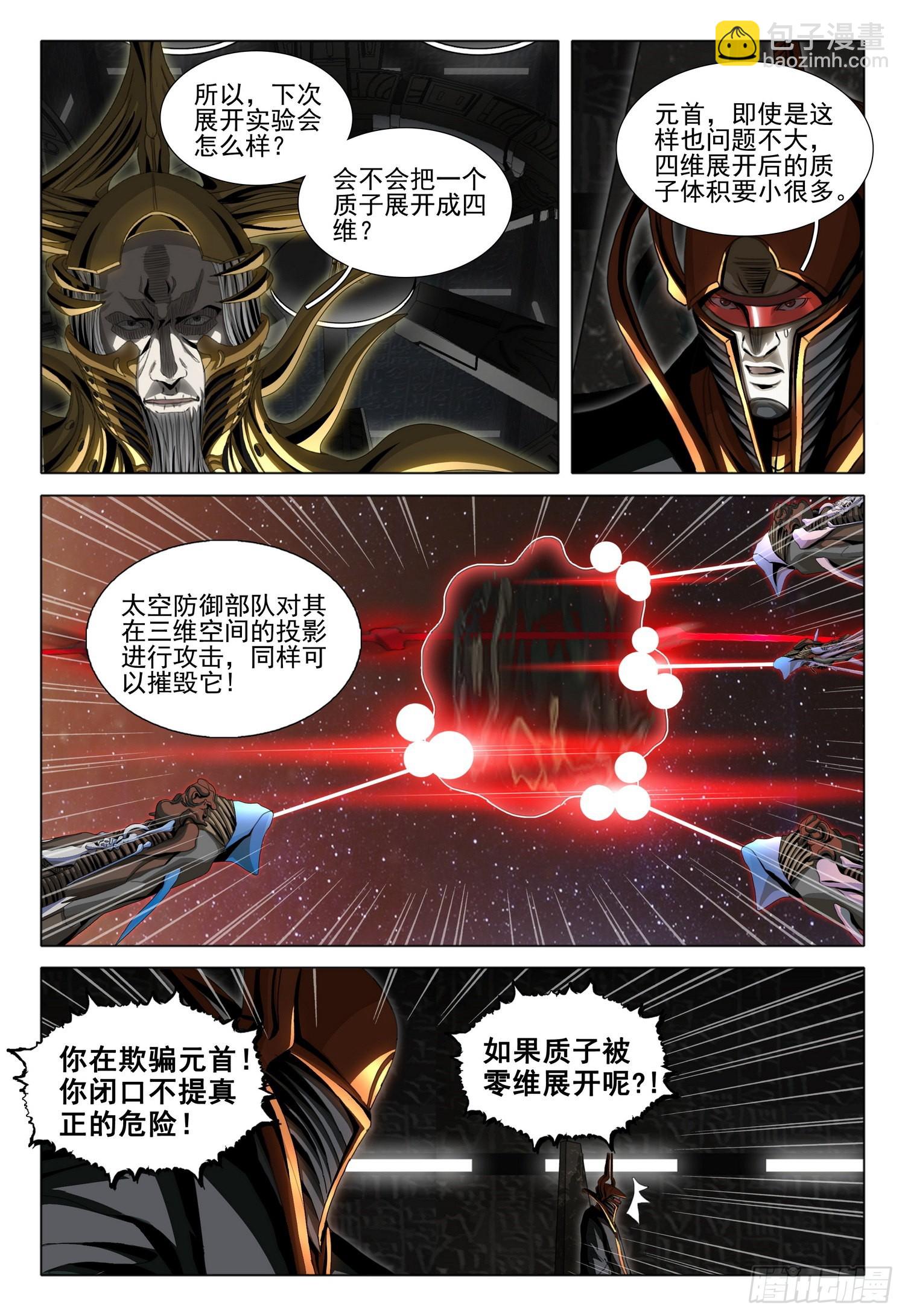 第五十七话 上-第139话