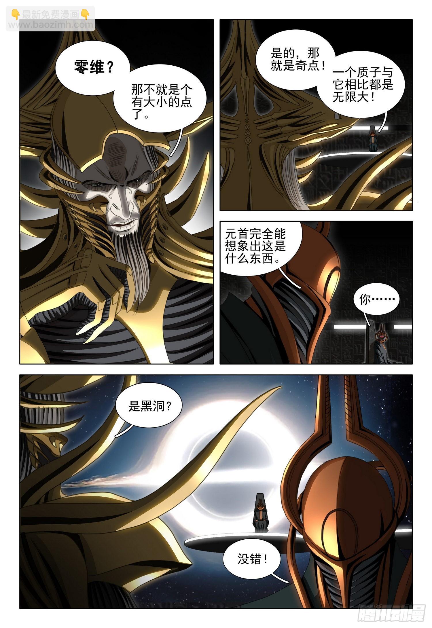 第五十七话 上-第139话