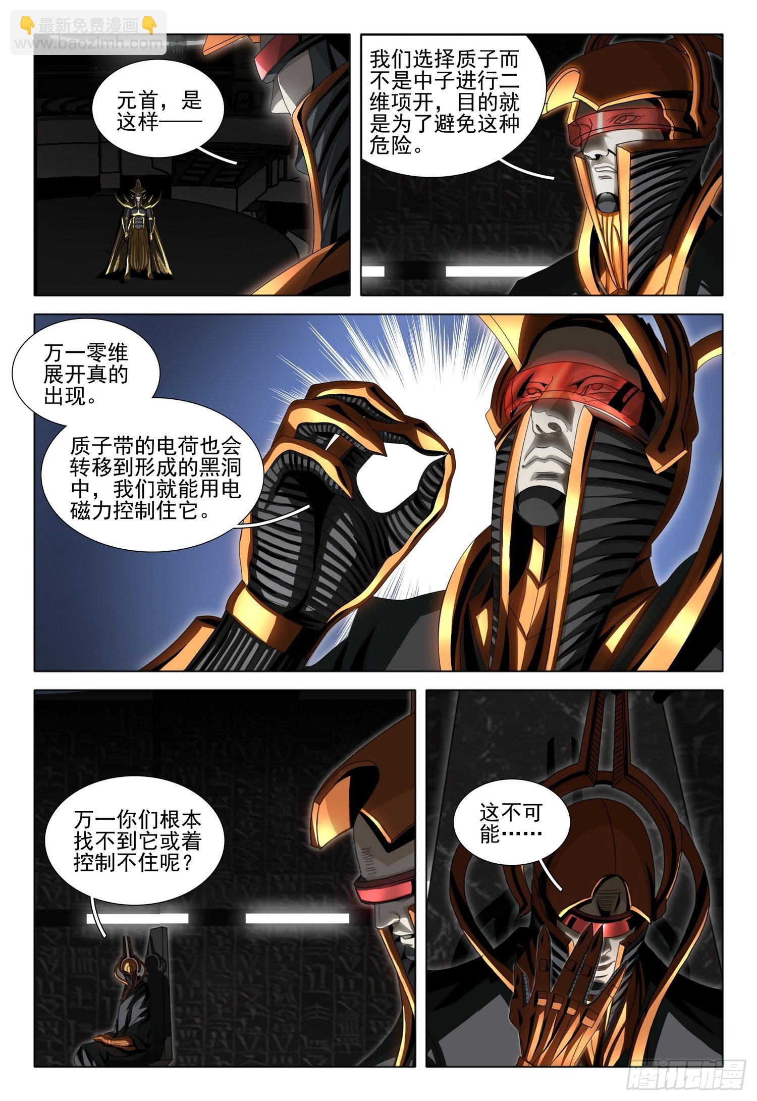 第五十七话 上-第139话