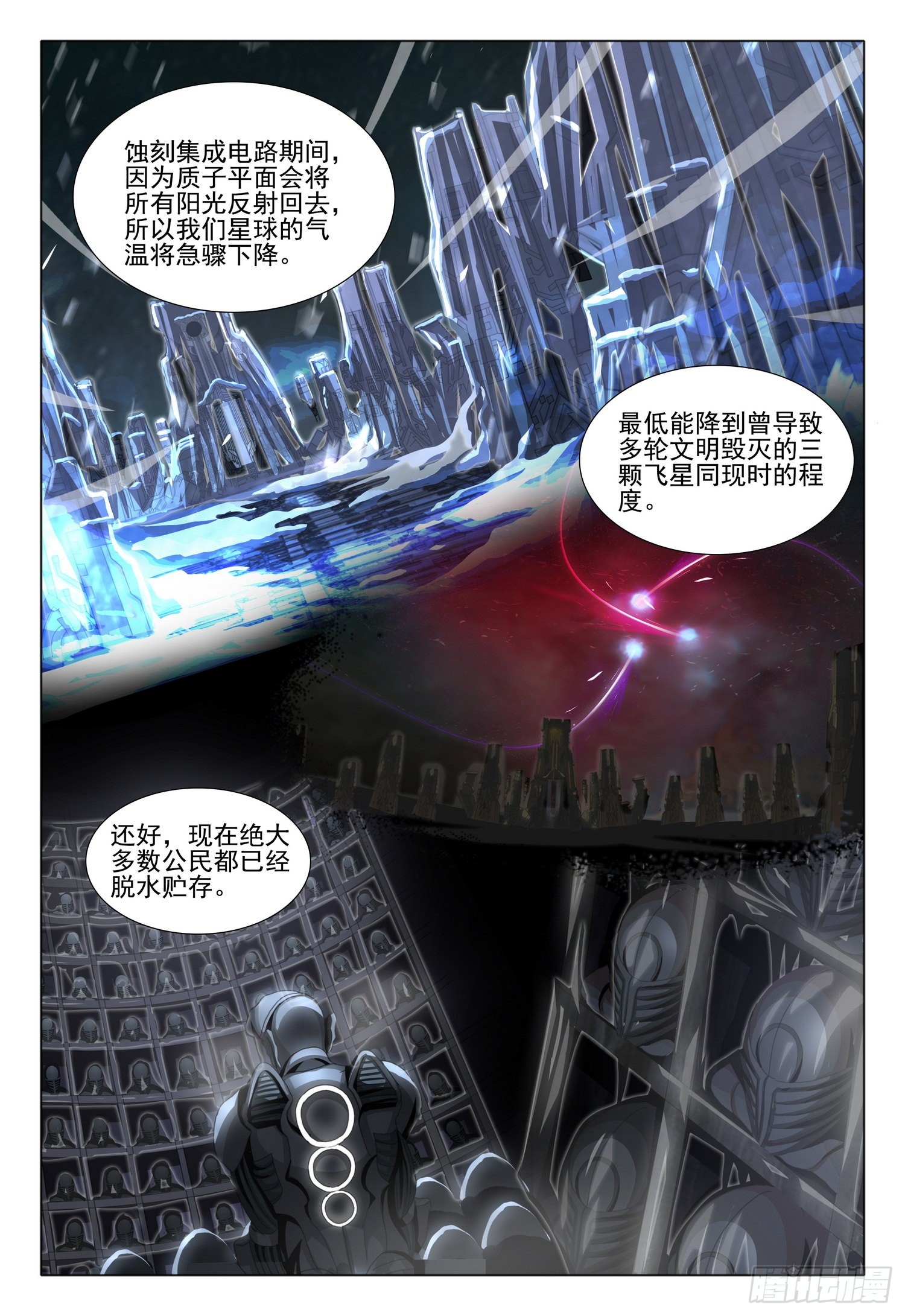 第五十八话 上-第141话