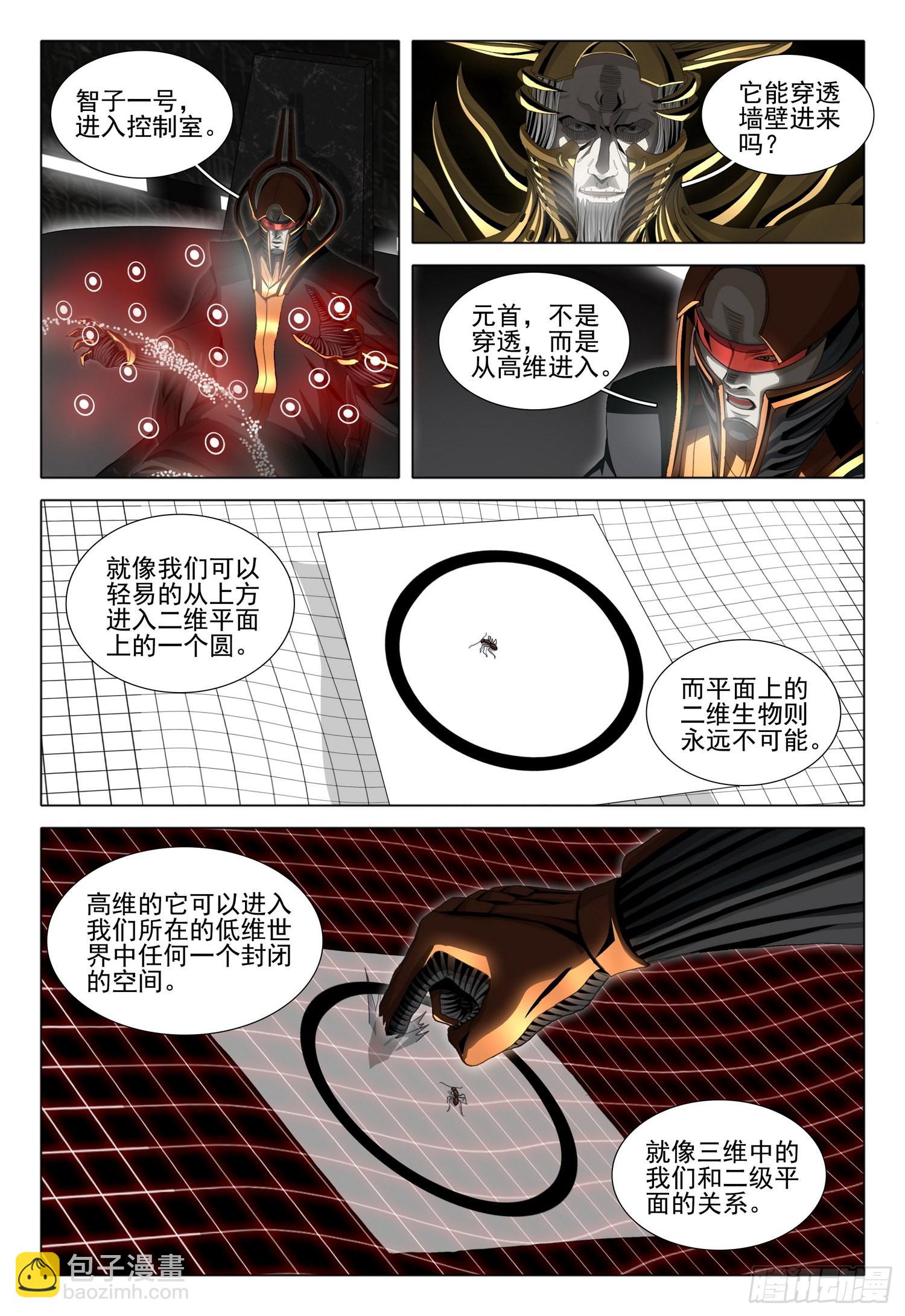 第五十八话 上-第141话