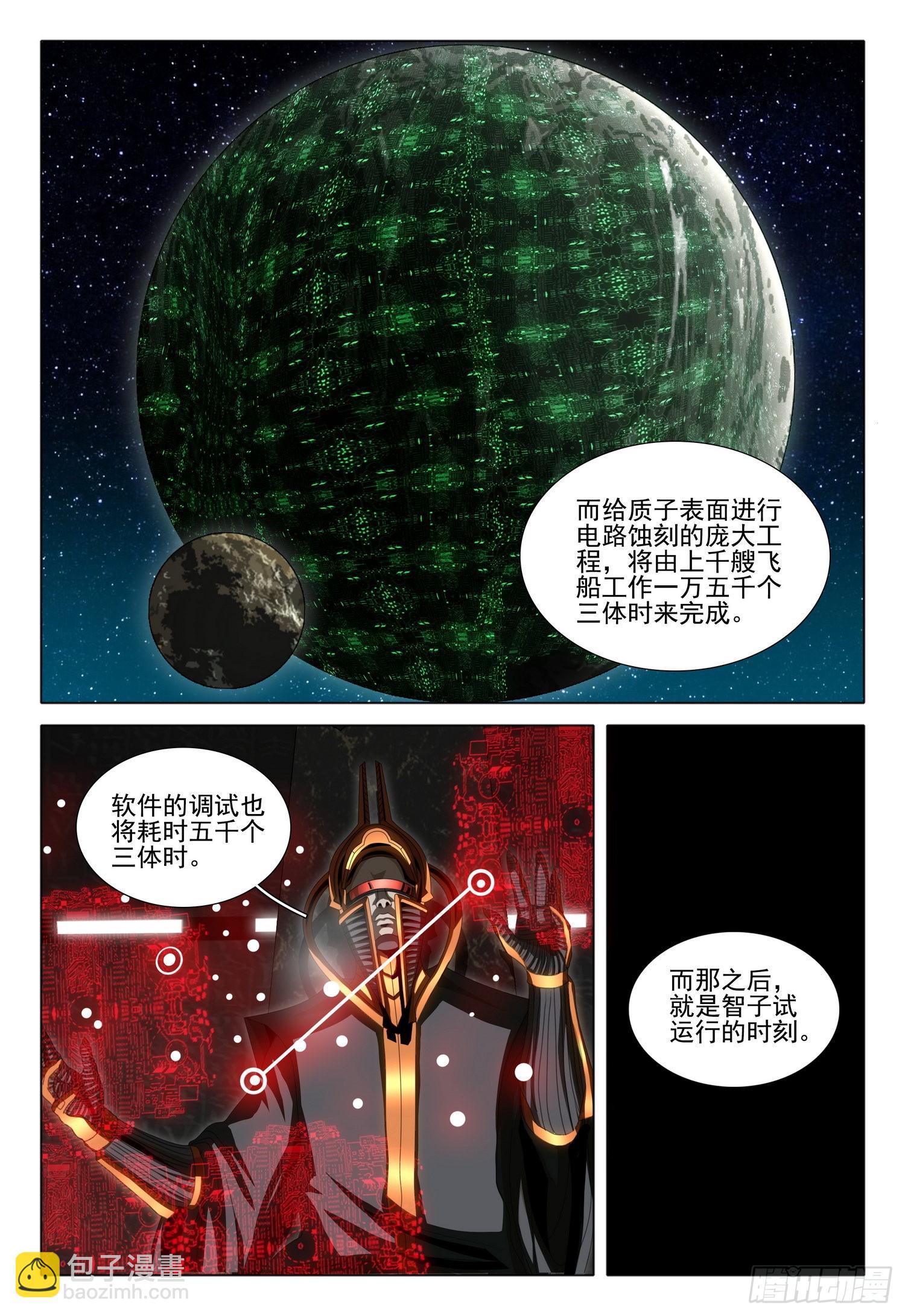 第五十八话 上-第141话