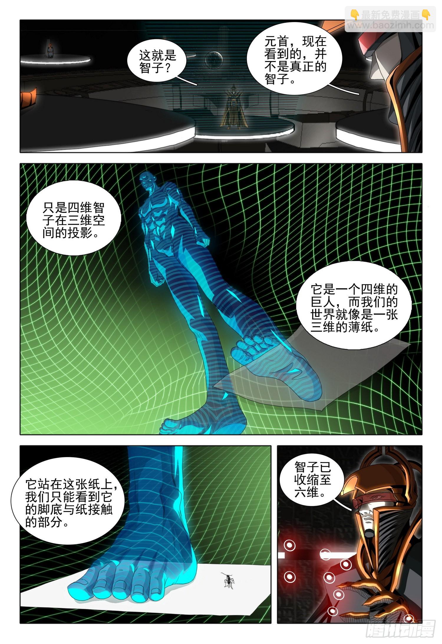第五十八话 上-第141话