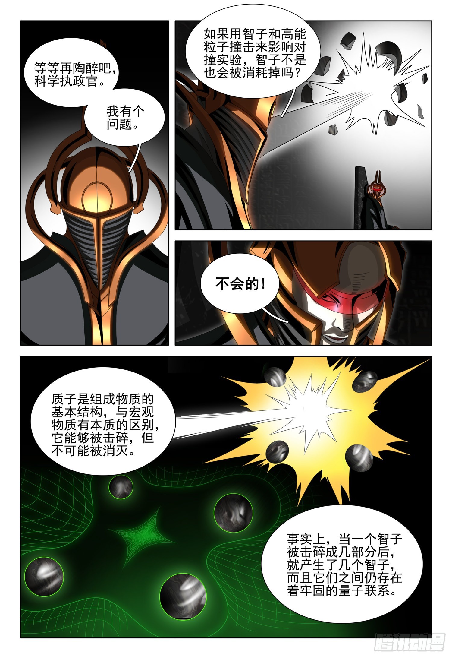 第五十九话 上-第143话