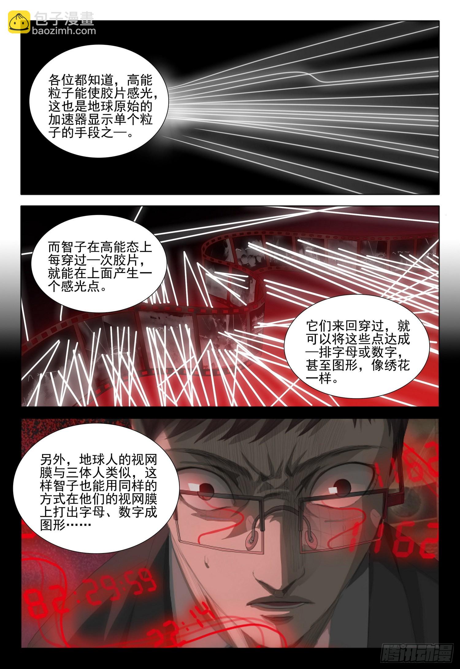 第五十九话 上-第143话