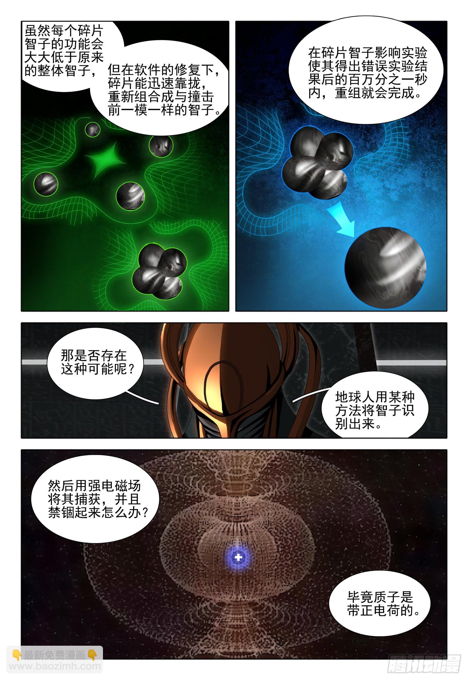 第五十九话 上-第143话