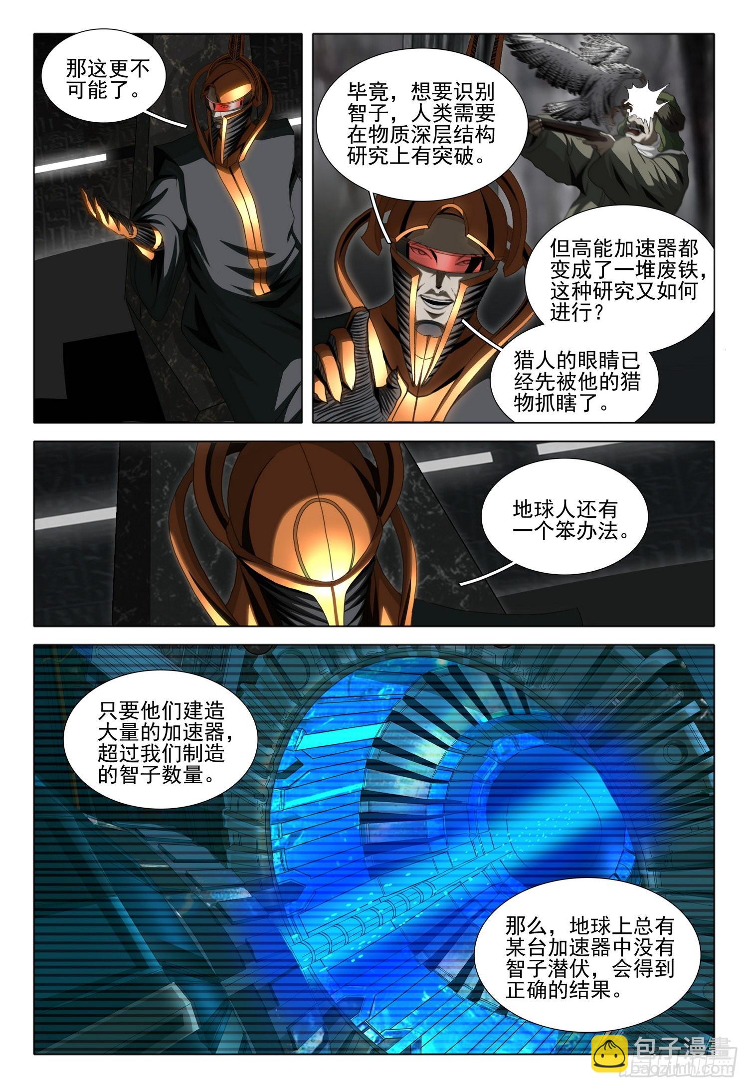 第五十九话 上-第143话