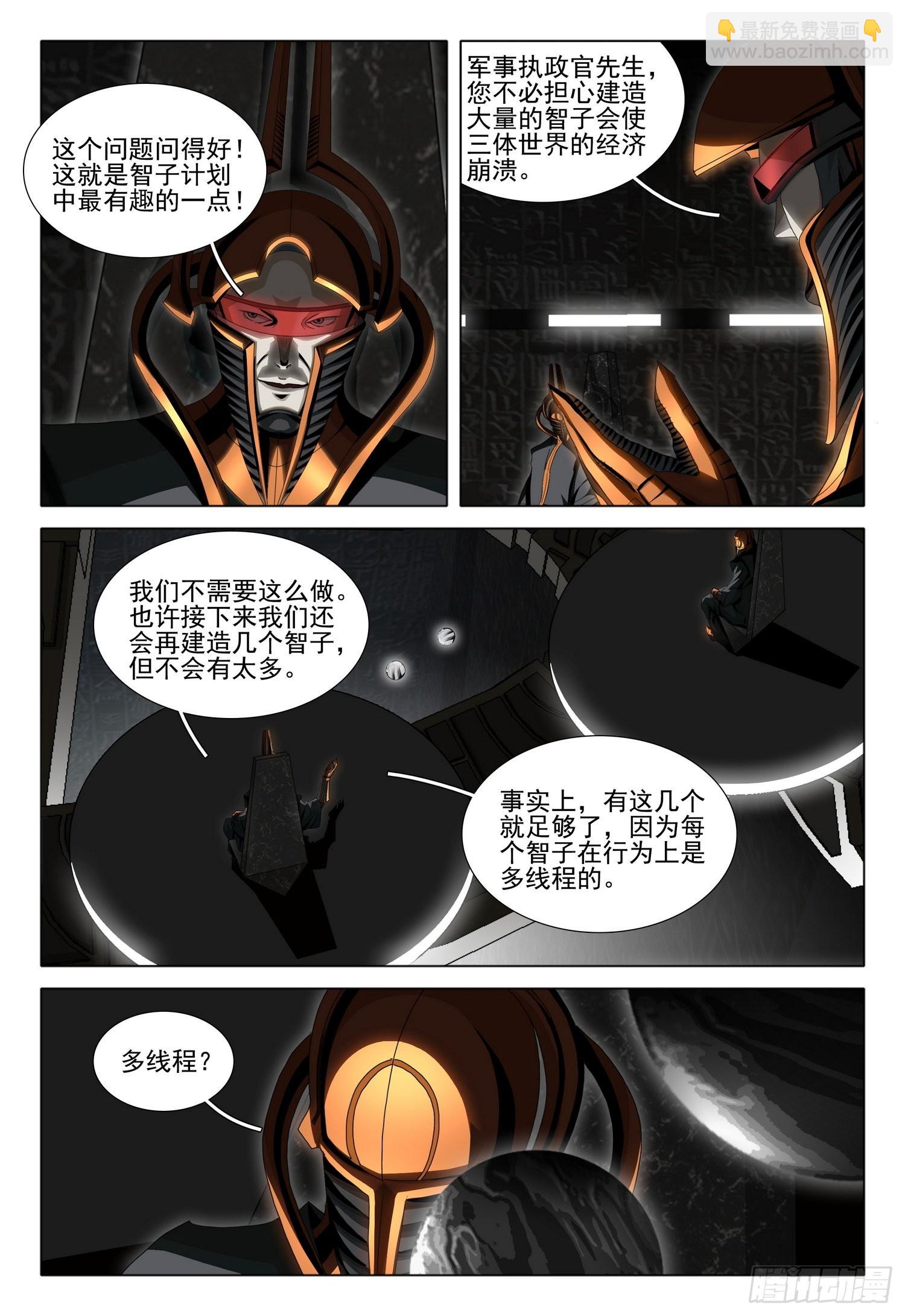 第五十九话 上-第143话