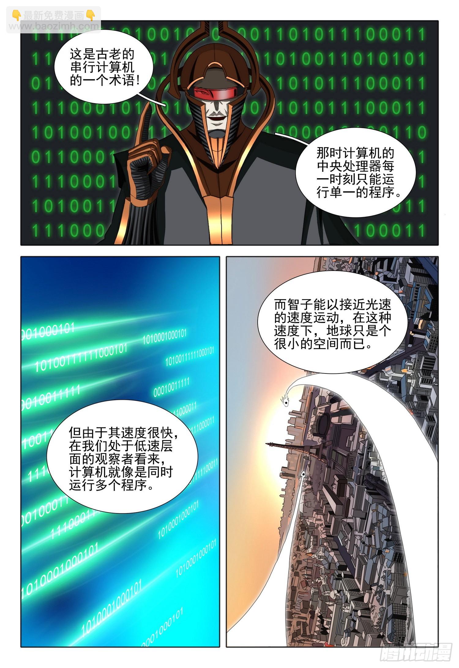 第五十九话 上-第143话
