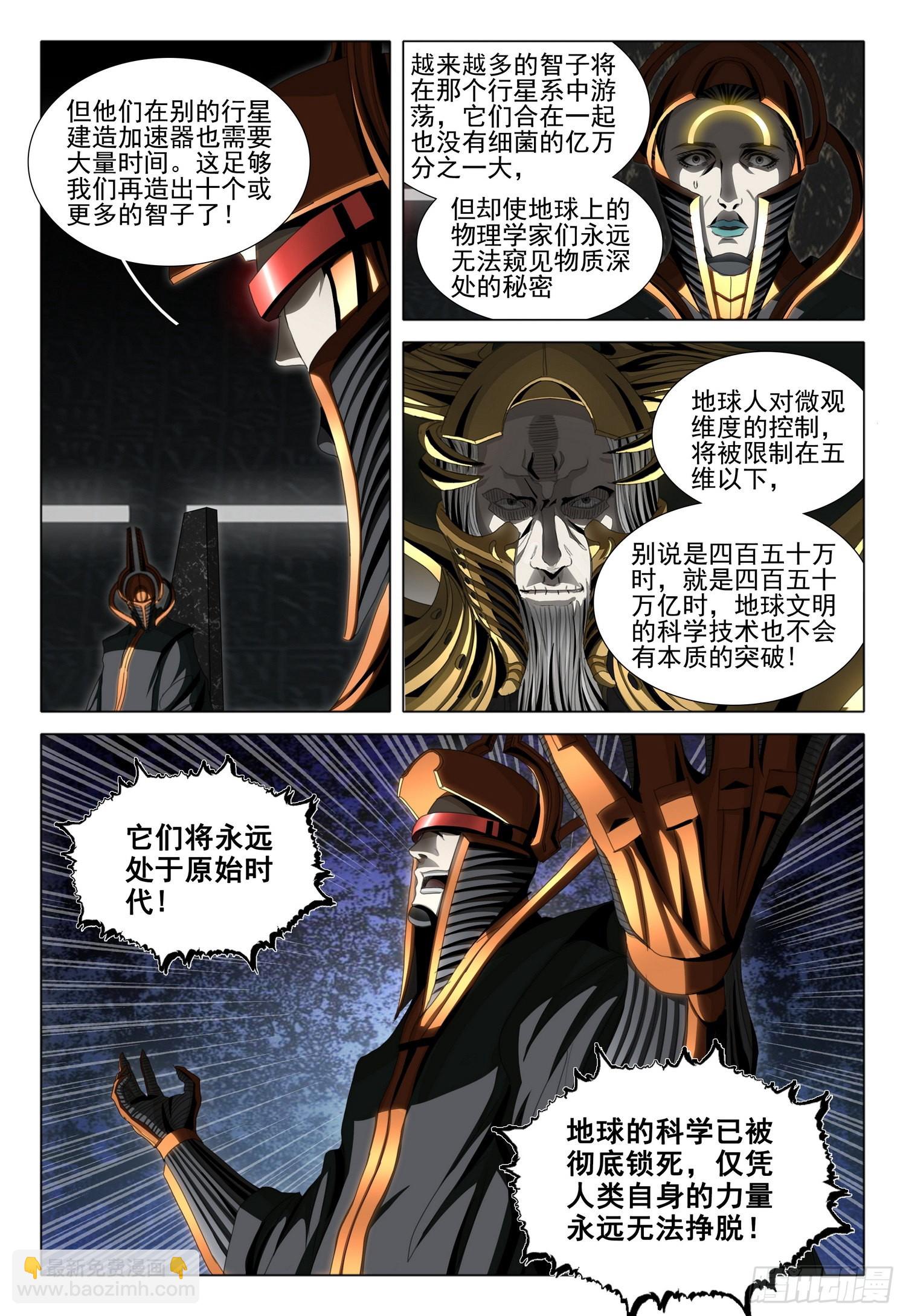 第五十九话 上-第143话