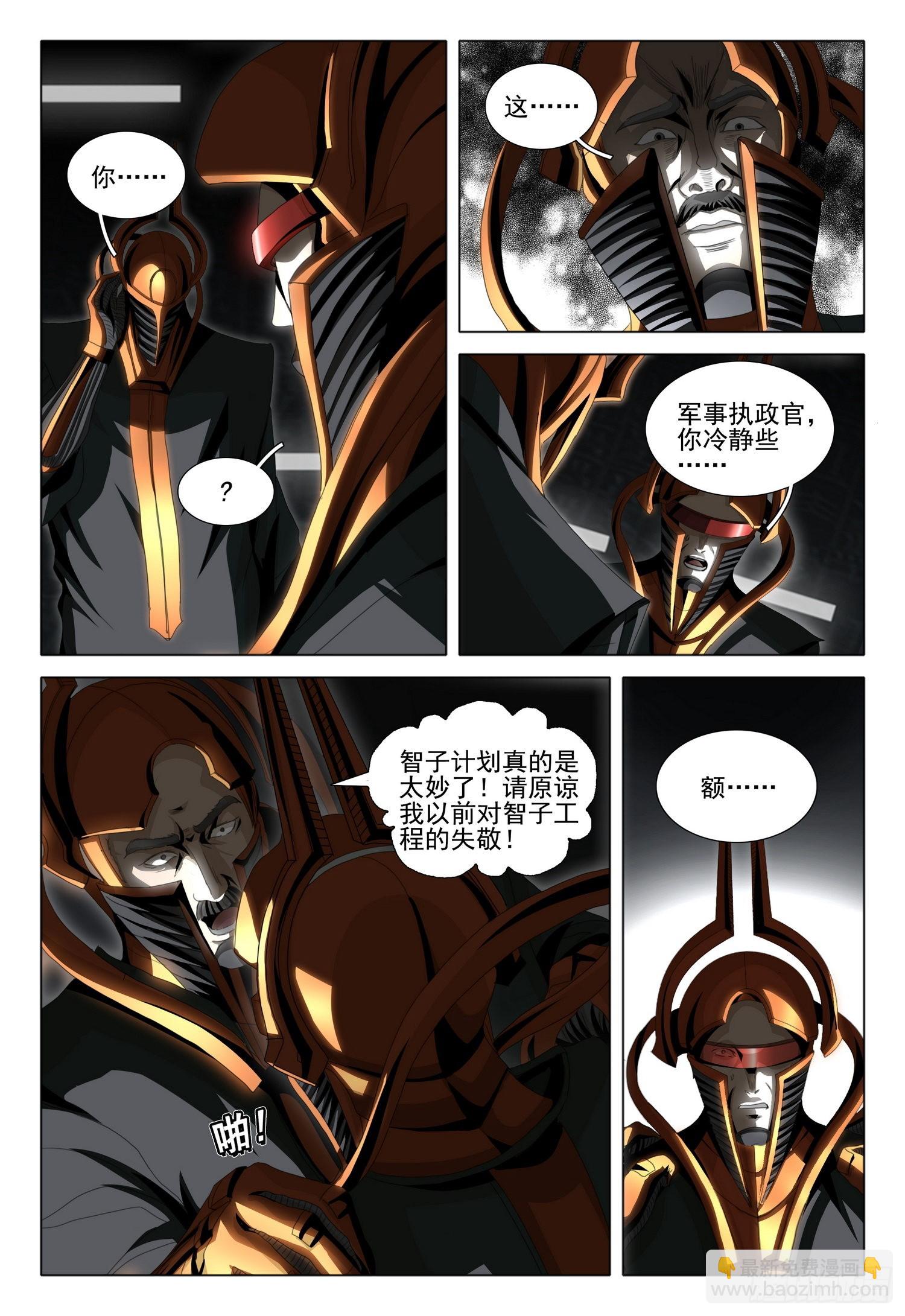 第五十九话 上-第143话