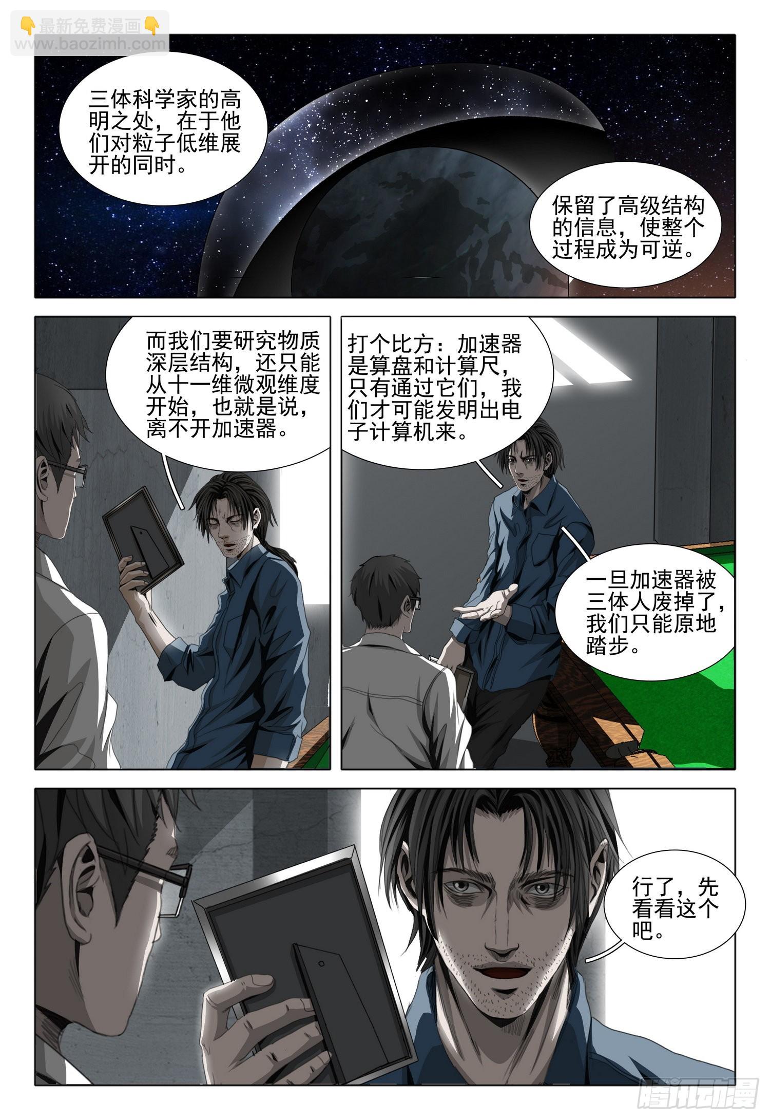 第六十话 上-第145话