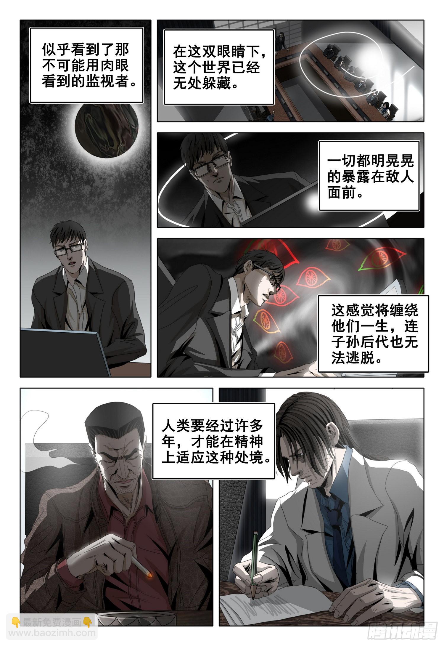 第六十话 上-第145话