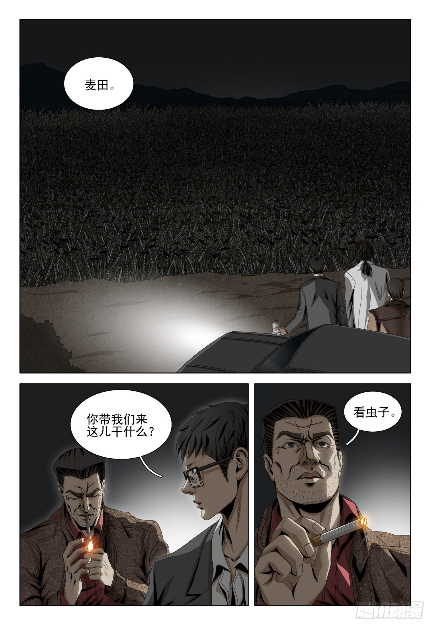 第六十话 下-第147话