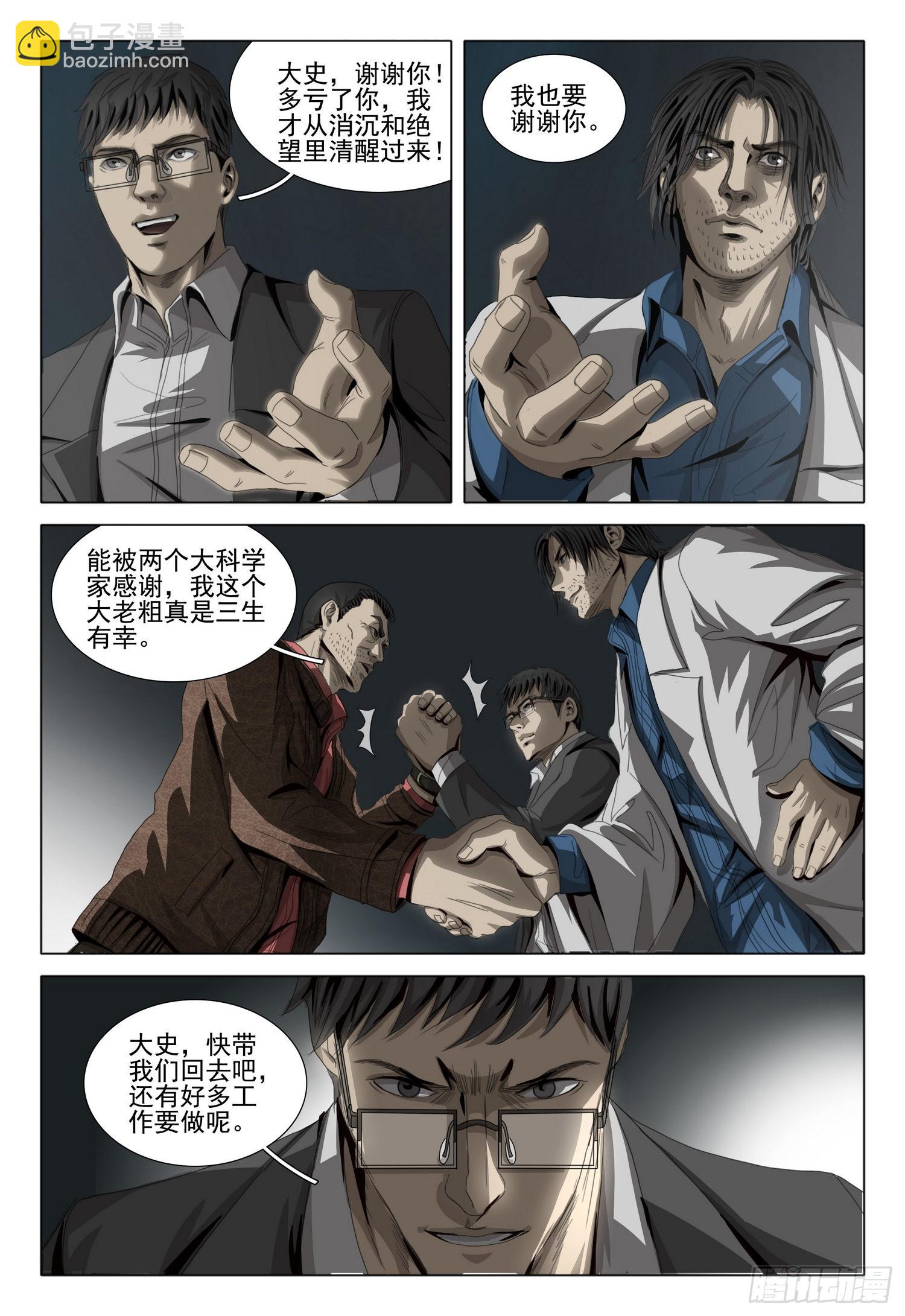 第六十话 下-第147话