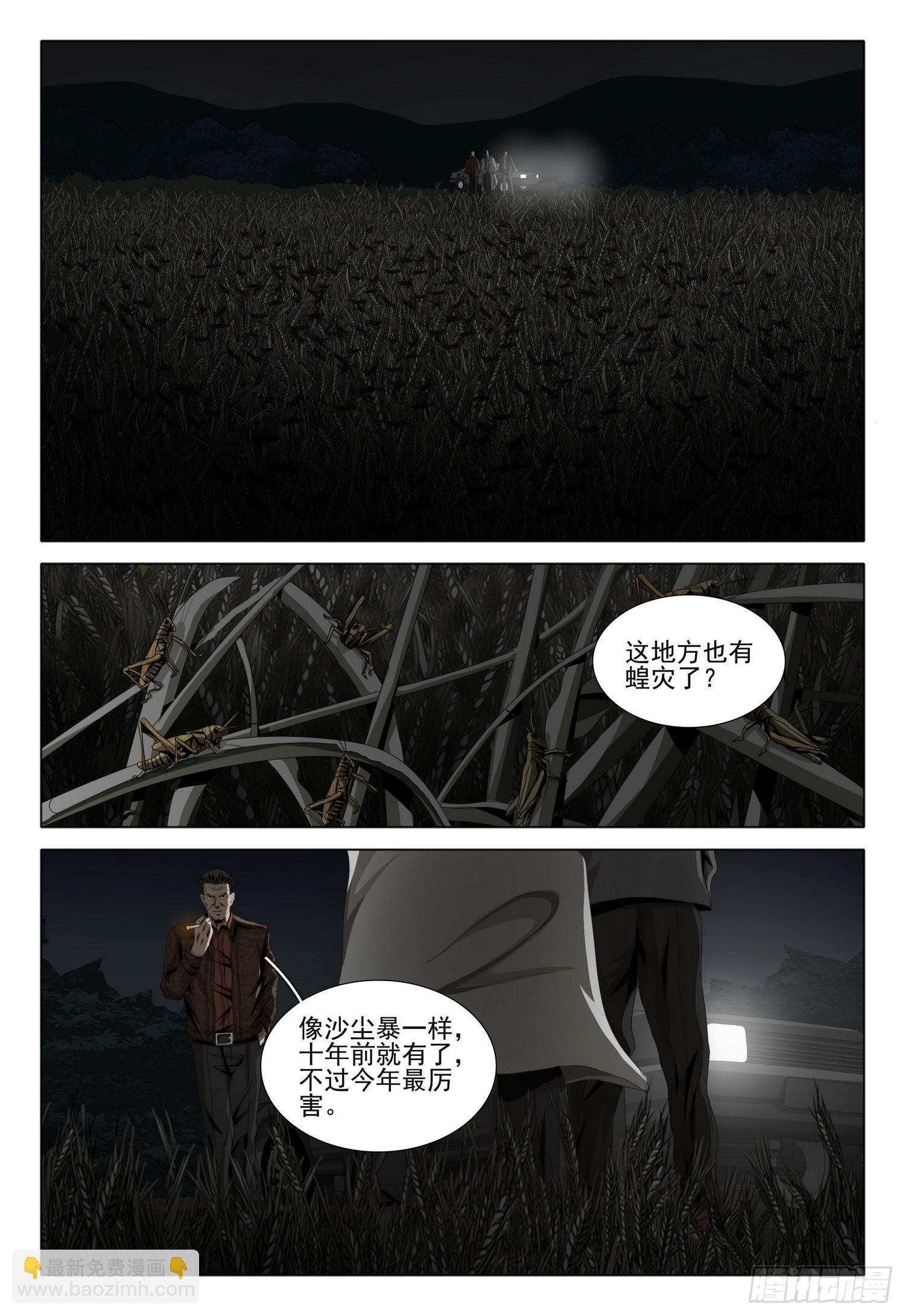 第六十话 下-第147话