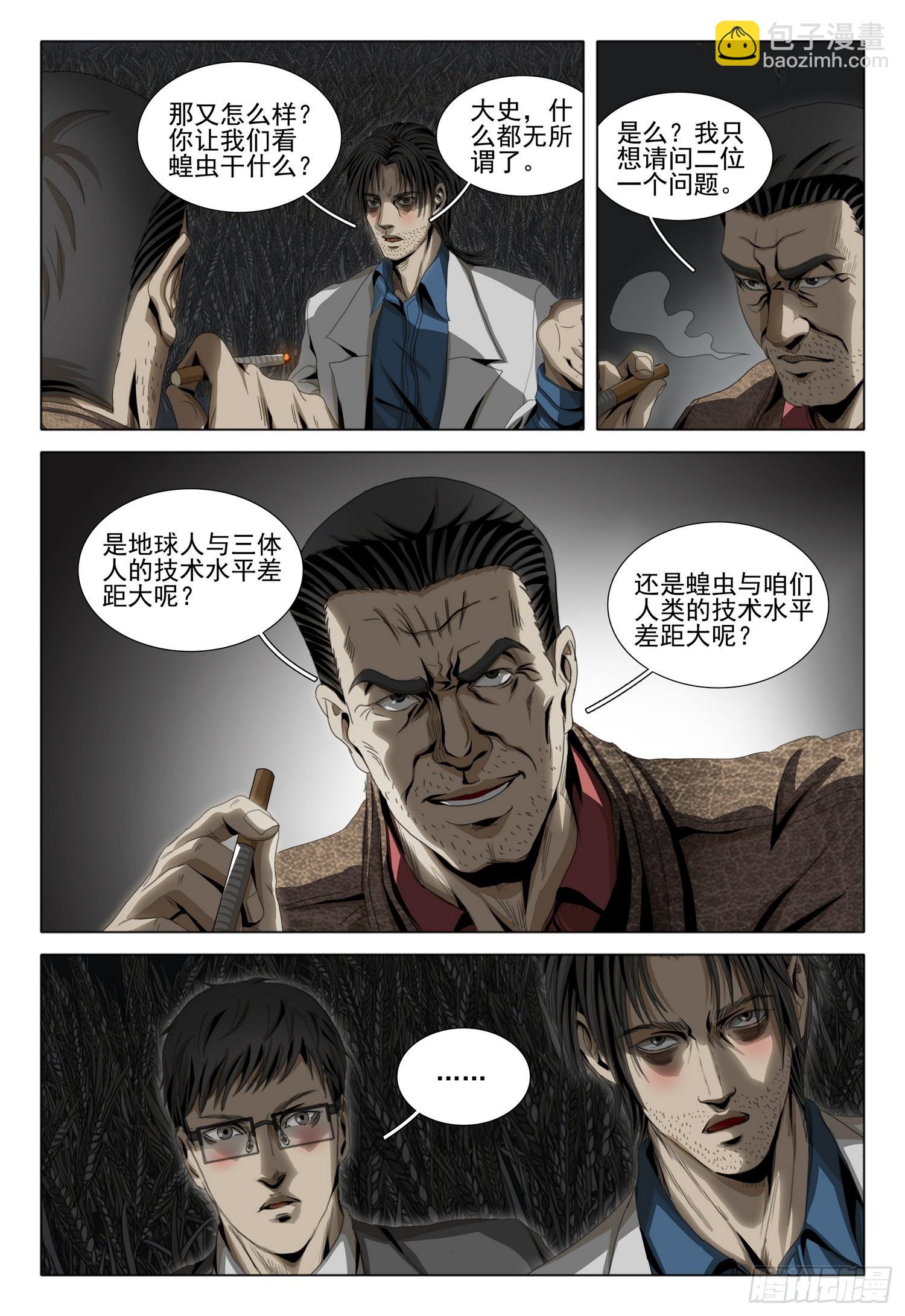 第六十话 下-第147话